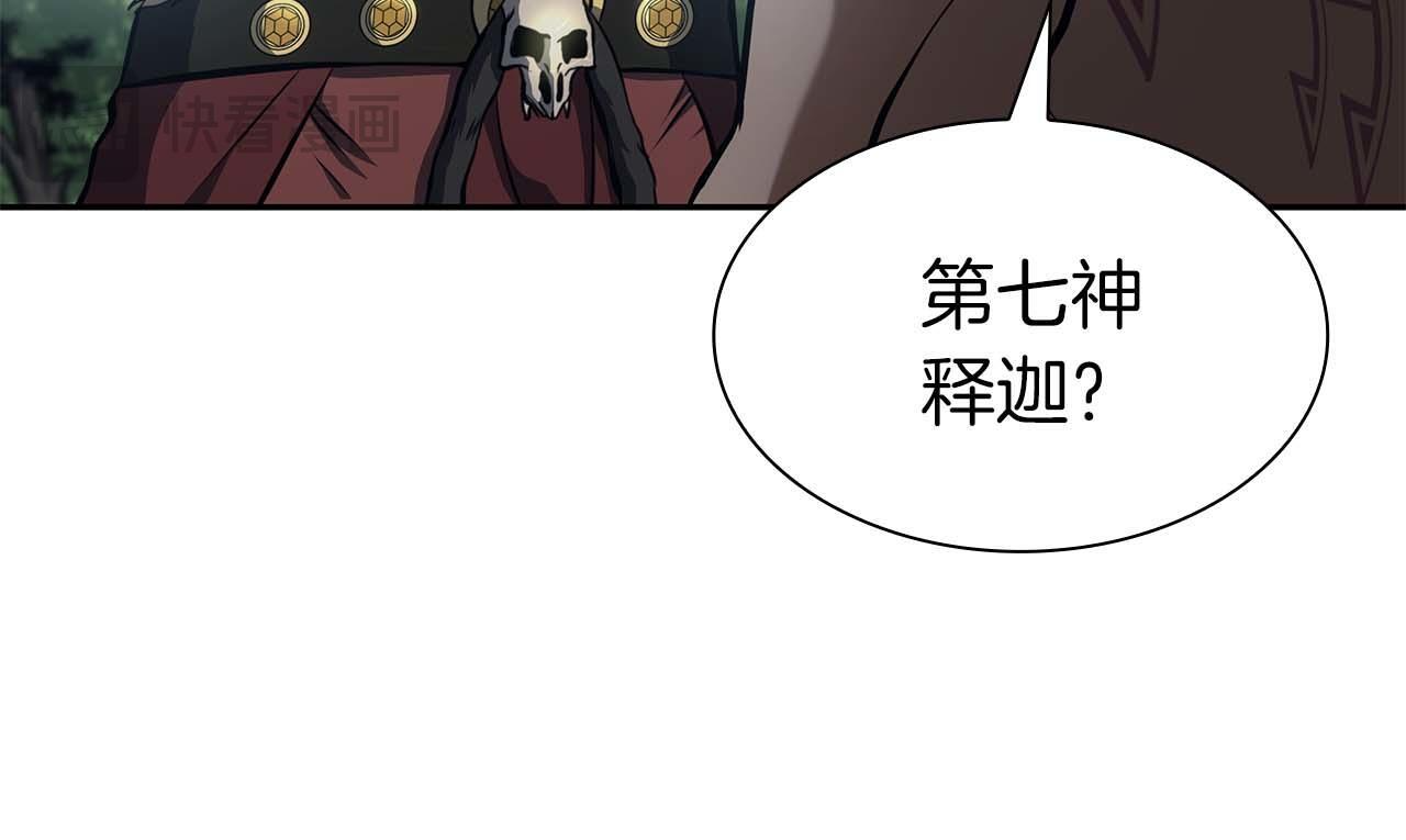 第7话 “消失”的第七神 第84页