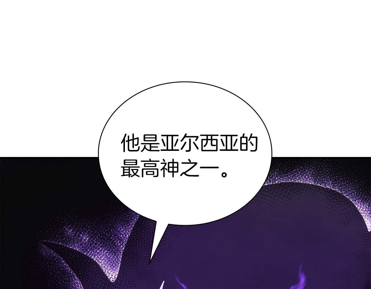 第7话 “消失”的第七神 第85页
