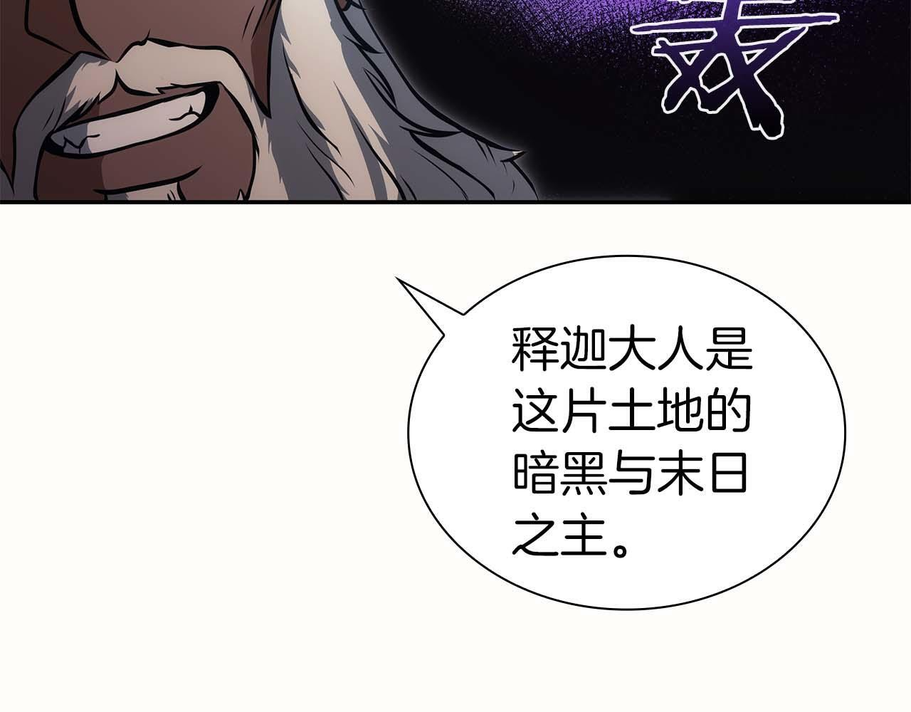 第7话 “消失”的第七神 第87页