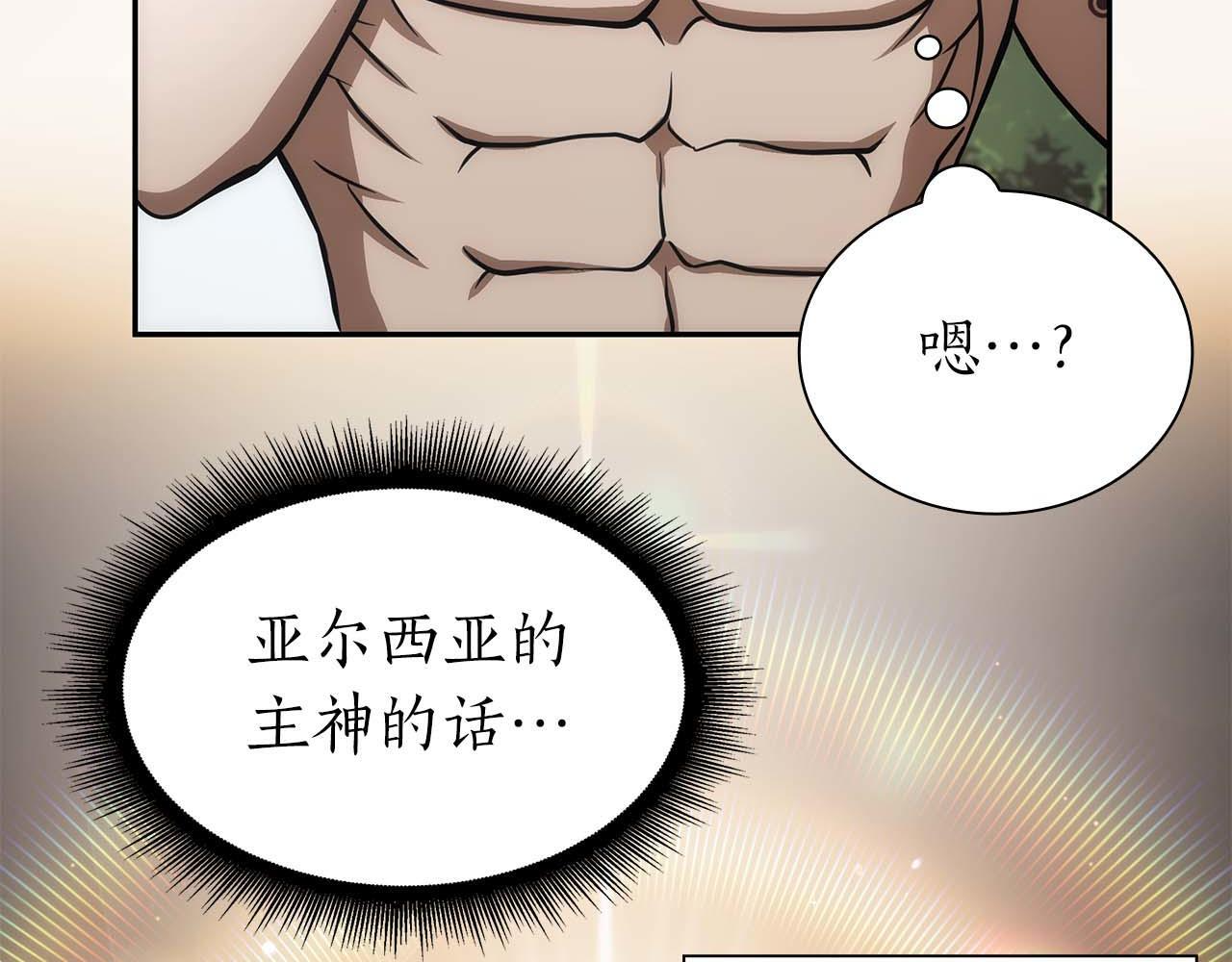 第7话 “消失”的第七神 第90页