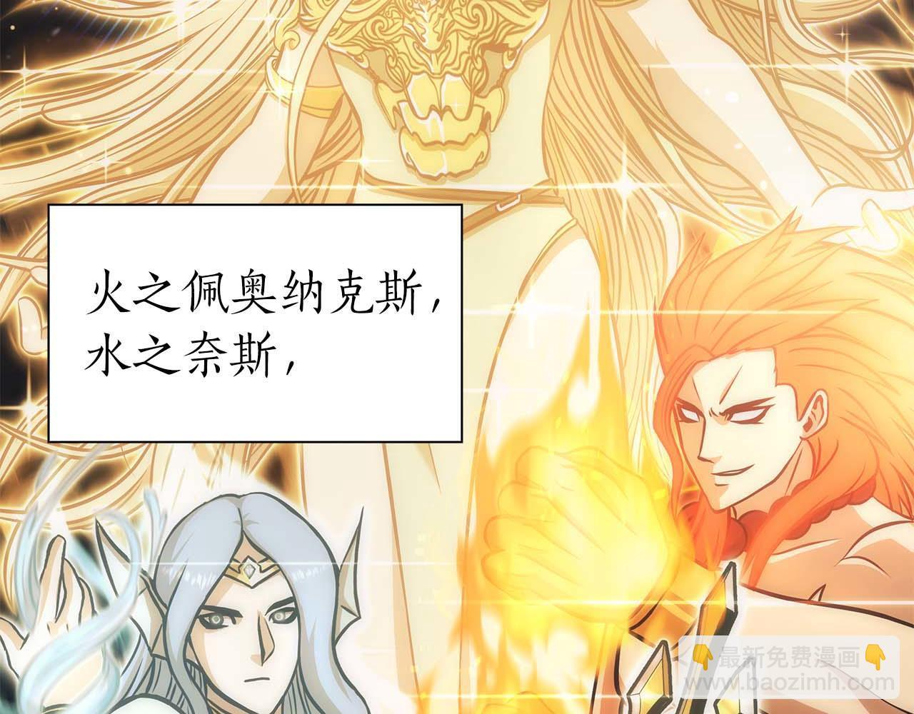 第7话 “消失”的第七神 第92页