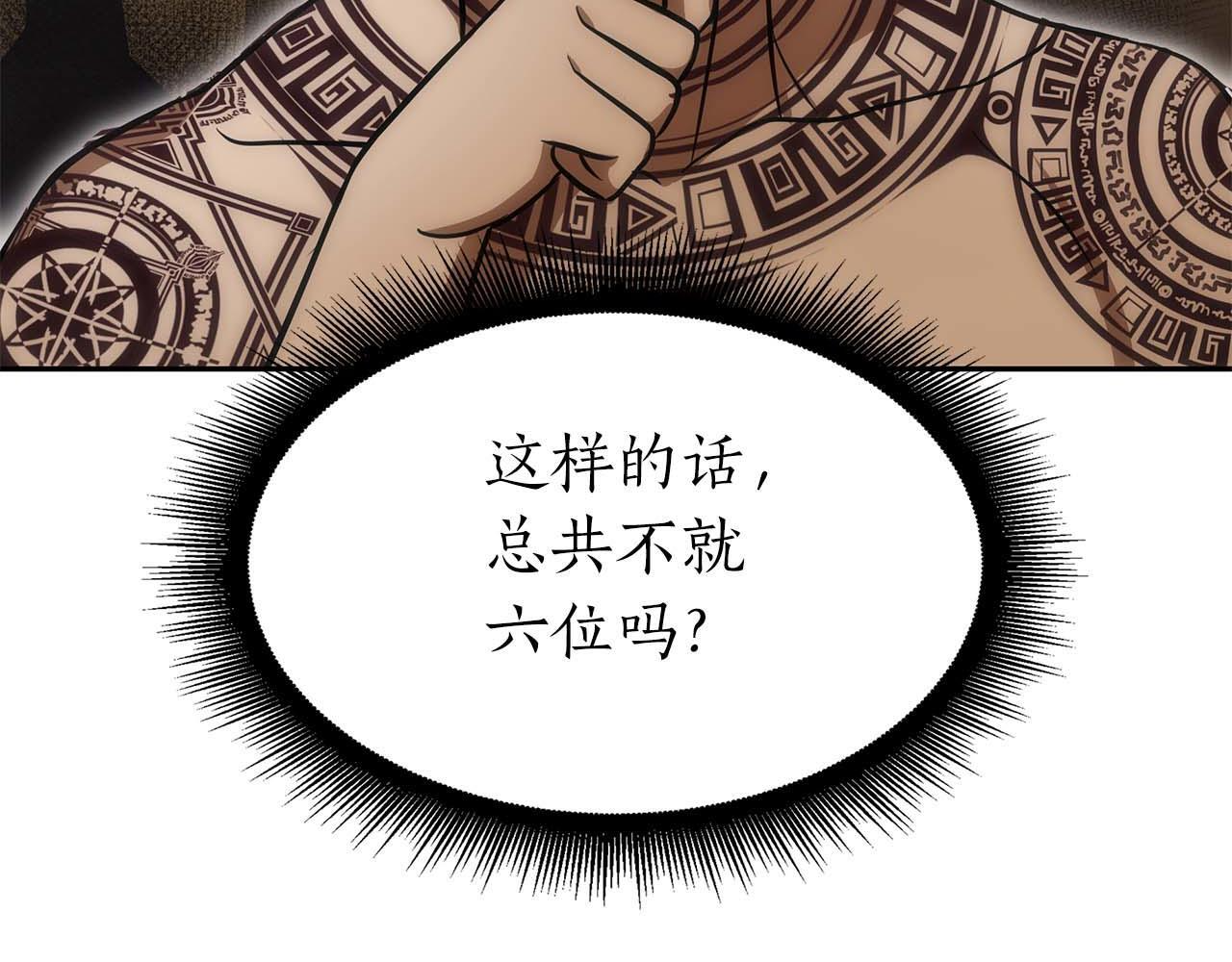 第7话 “消失”的第七神 第96页