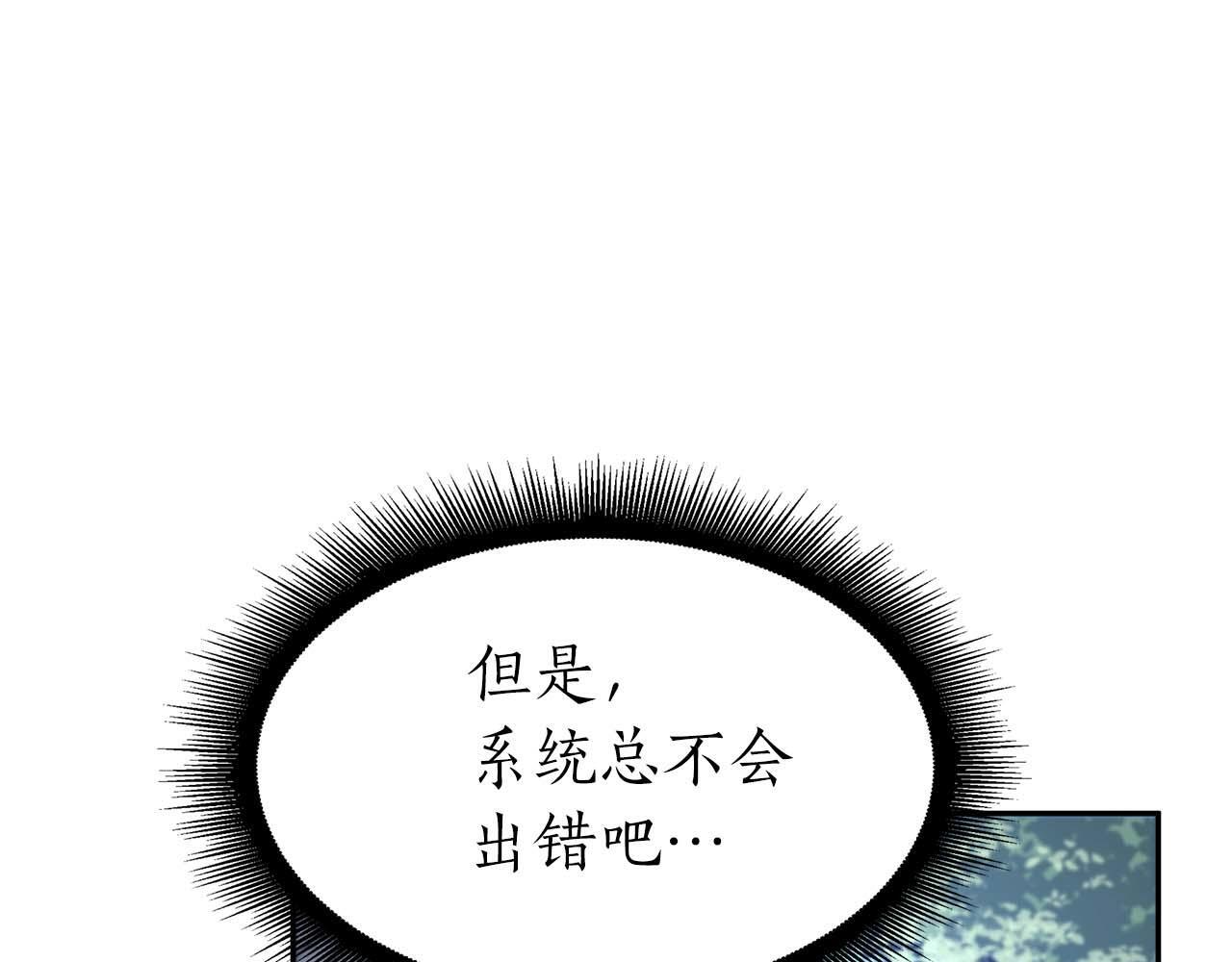 第7话 “消失”的第七神 第97页