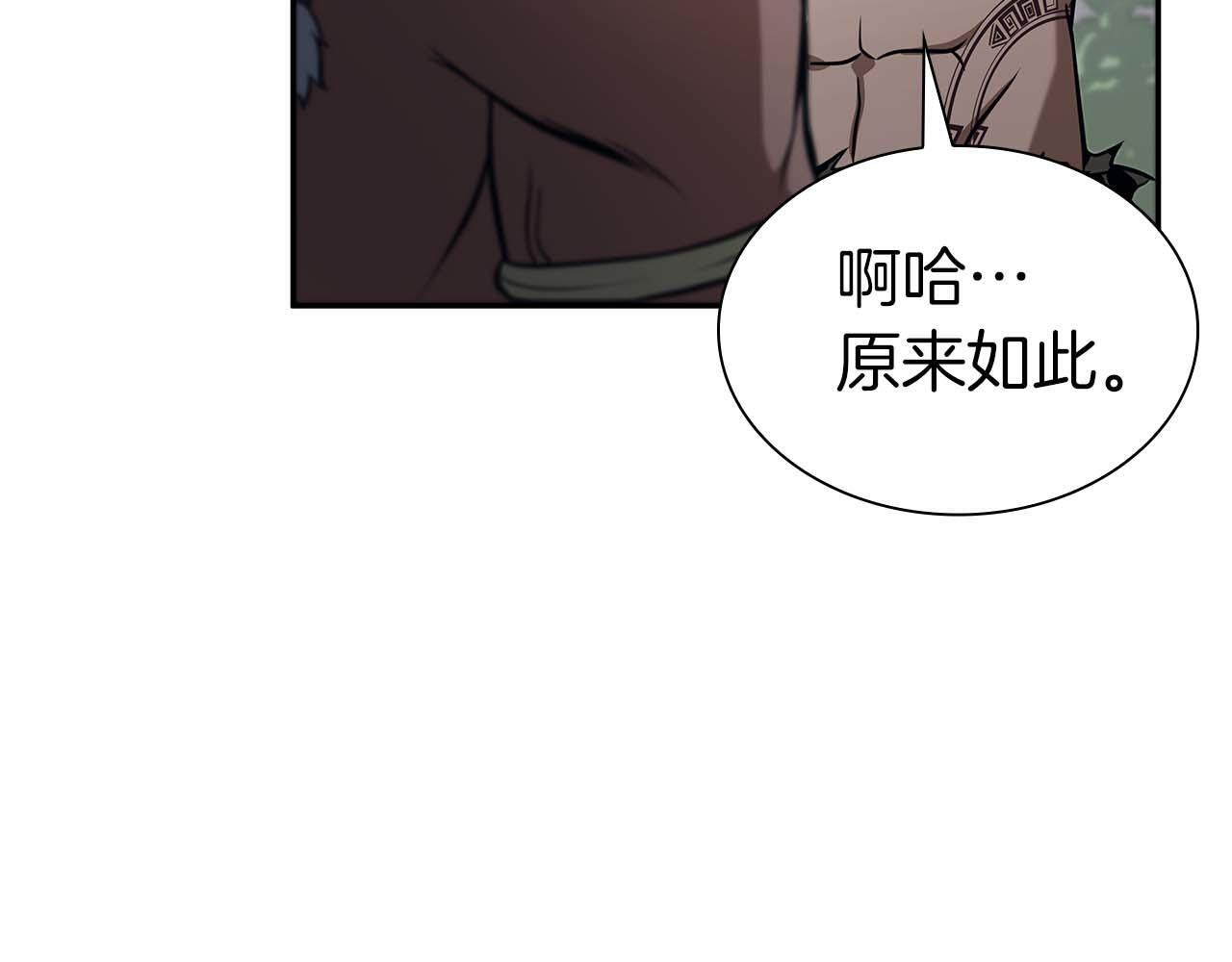 第7话 “消失”的第七神 第99页