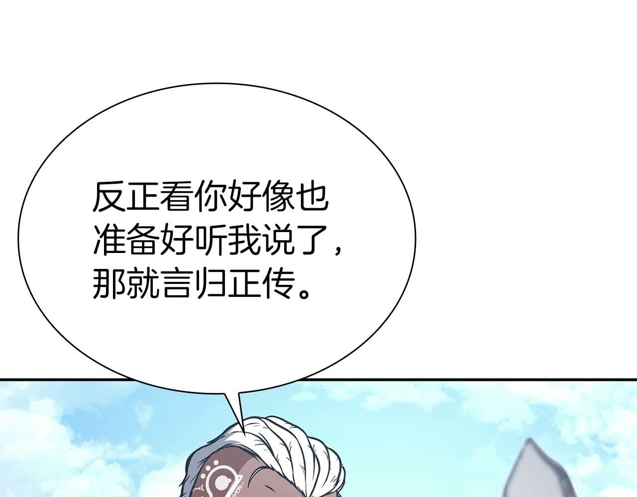 第7话 “消失”的第七神 第100页