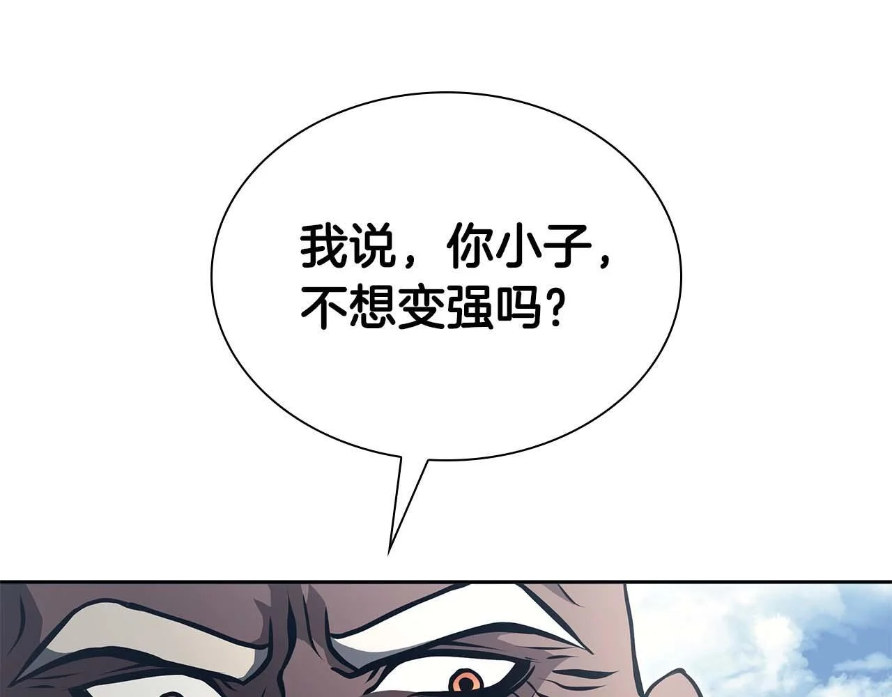 第7话 “消失”的第七神 第104页