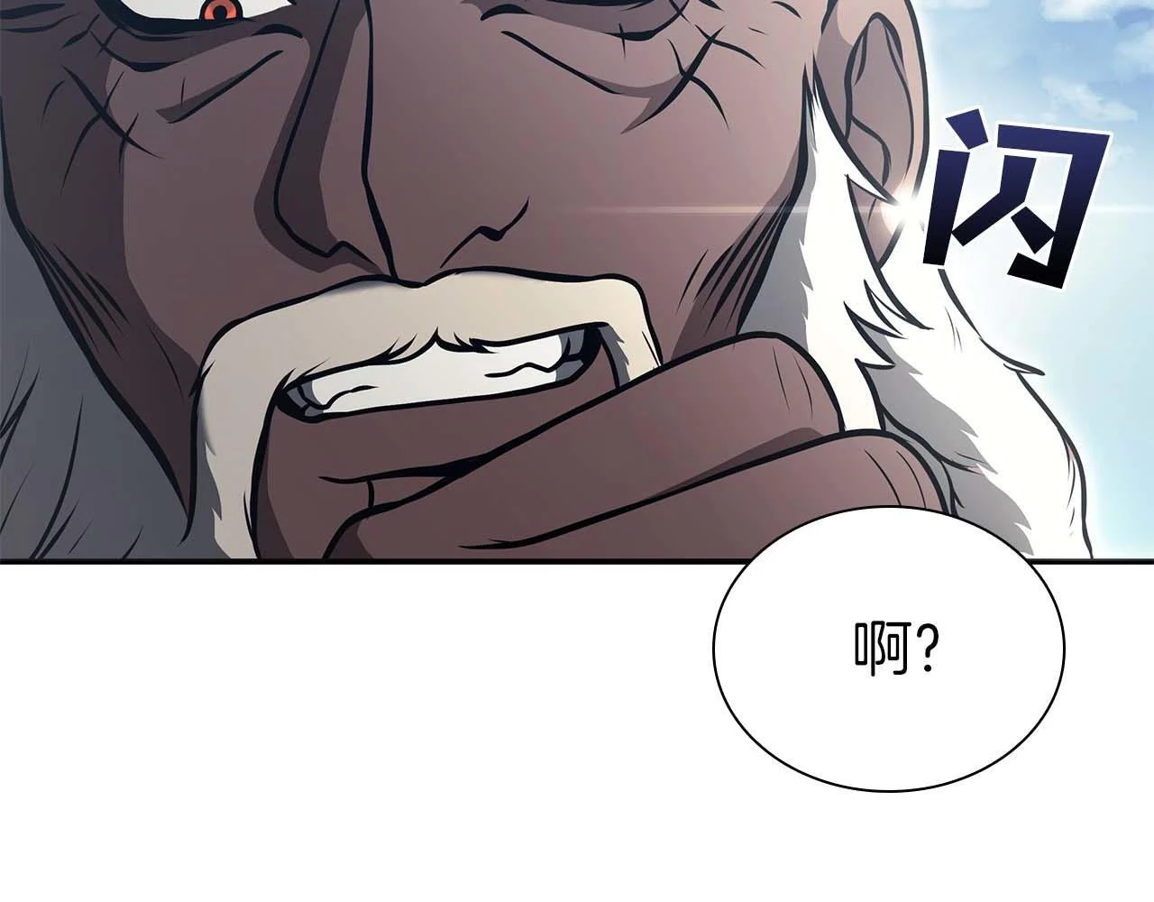 第7话 “消失”的第七神 第105页