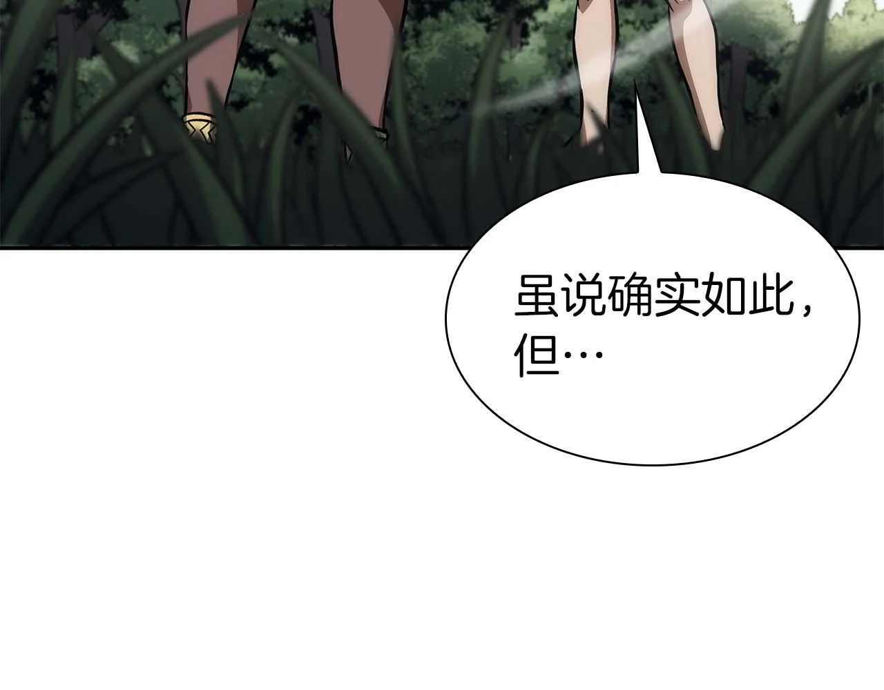 第7话 “消失”的第七神 第108页