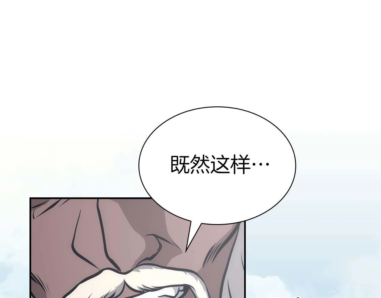 第7话 “消失”的第七神 第109页