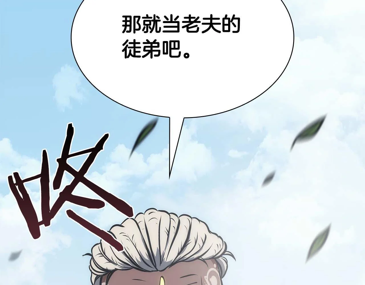 第7话 “消失”的第七神 第111页