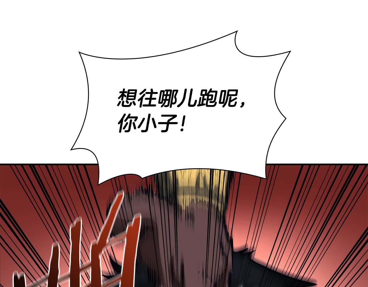 第7话 “消失”的第七神 第120页