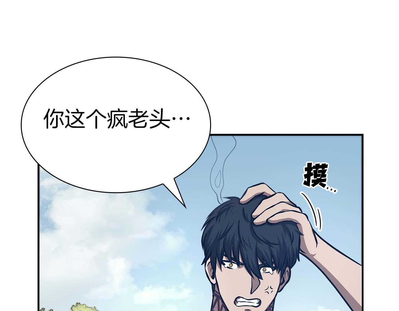 第7话 “消失”的第七神 第123页