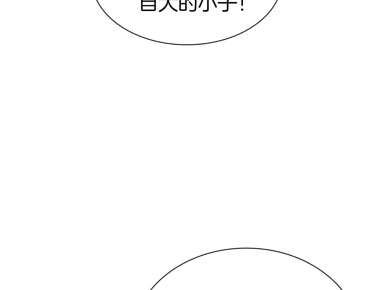 第7话 “消失”的第七神 第125页