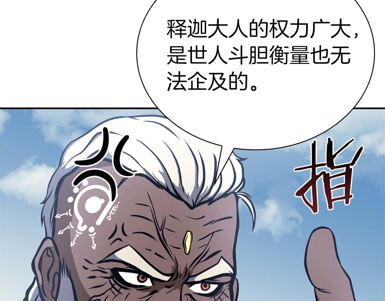 第7话 “消失”的第七神 第126页