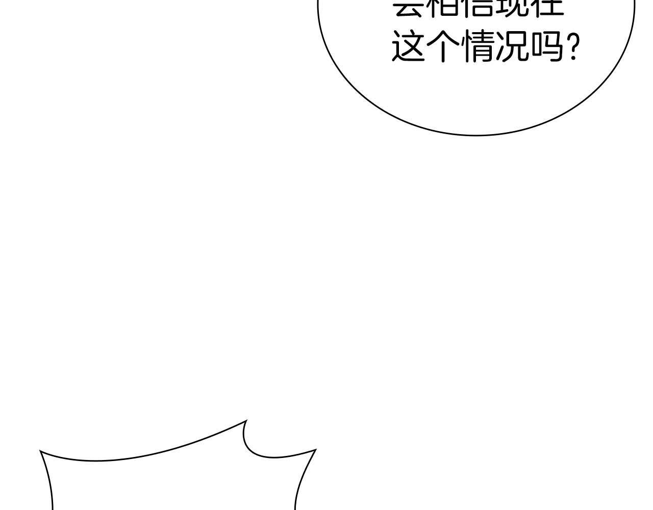第7话 “消失”的第七神 第131页