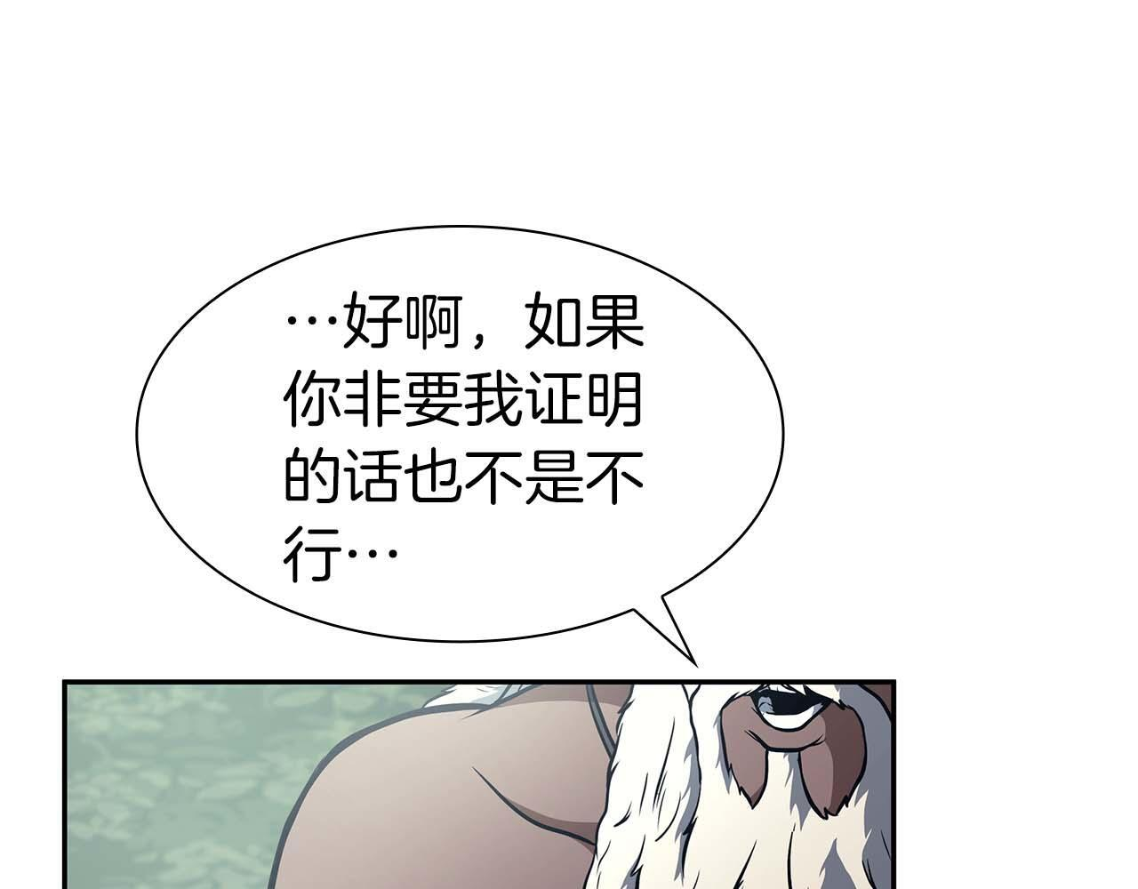 第7话 “消失”的第七神 第134页