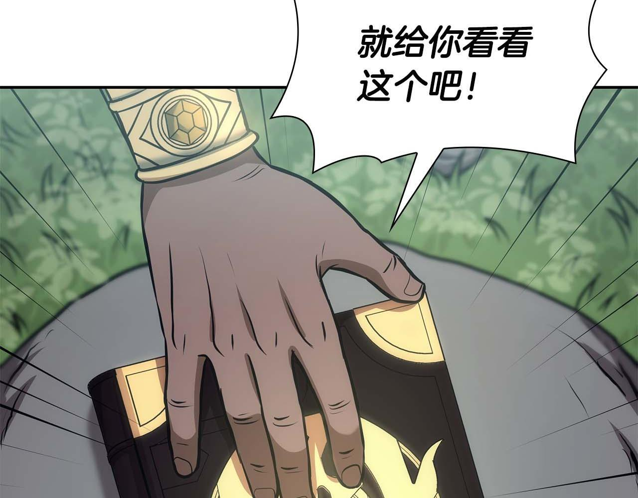 第7话 “消失”的第七神 第137页