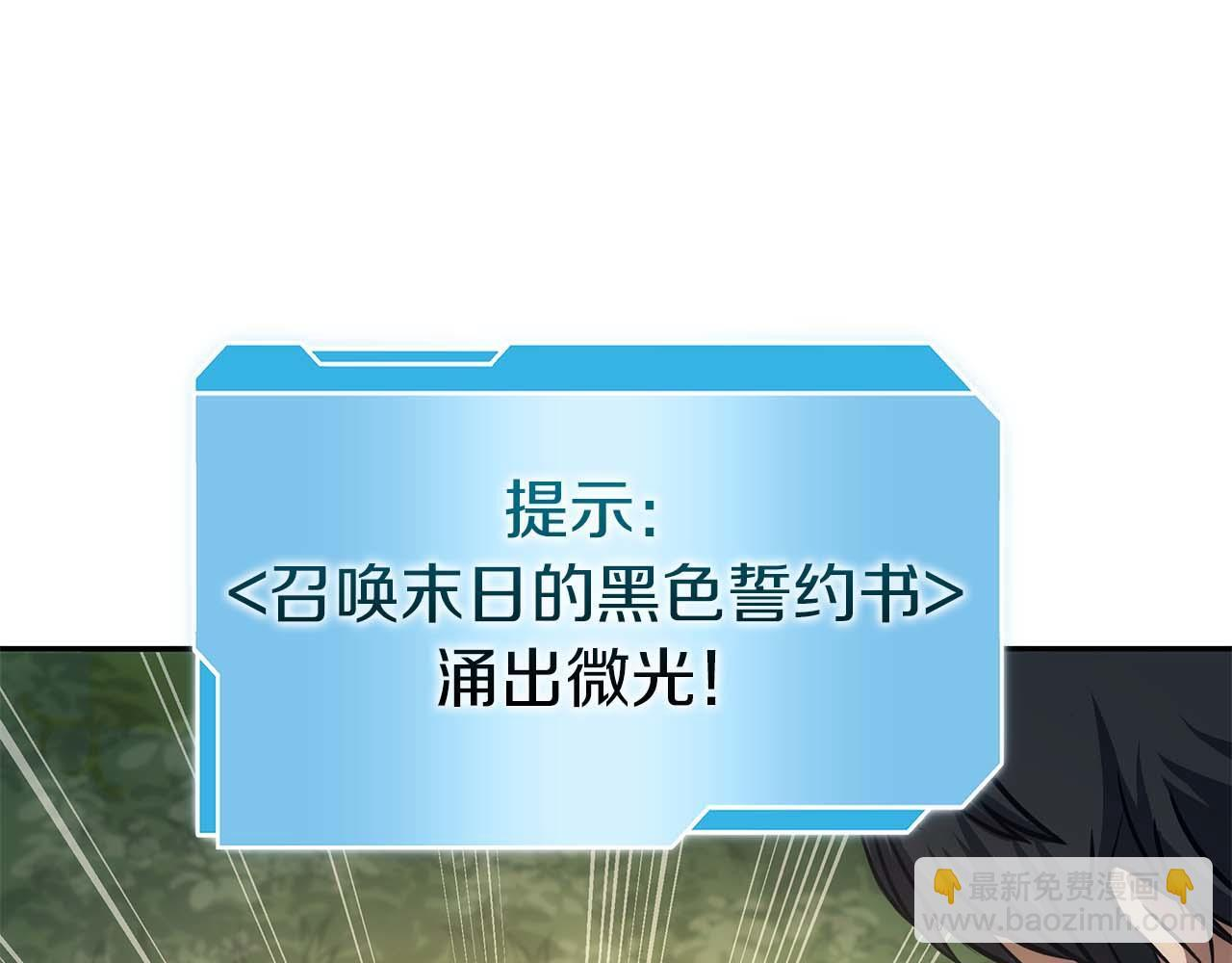 第7话 “消失”的第七神 第142页