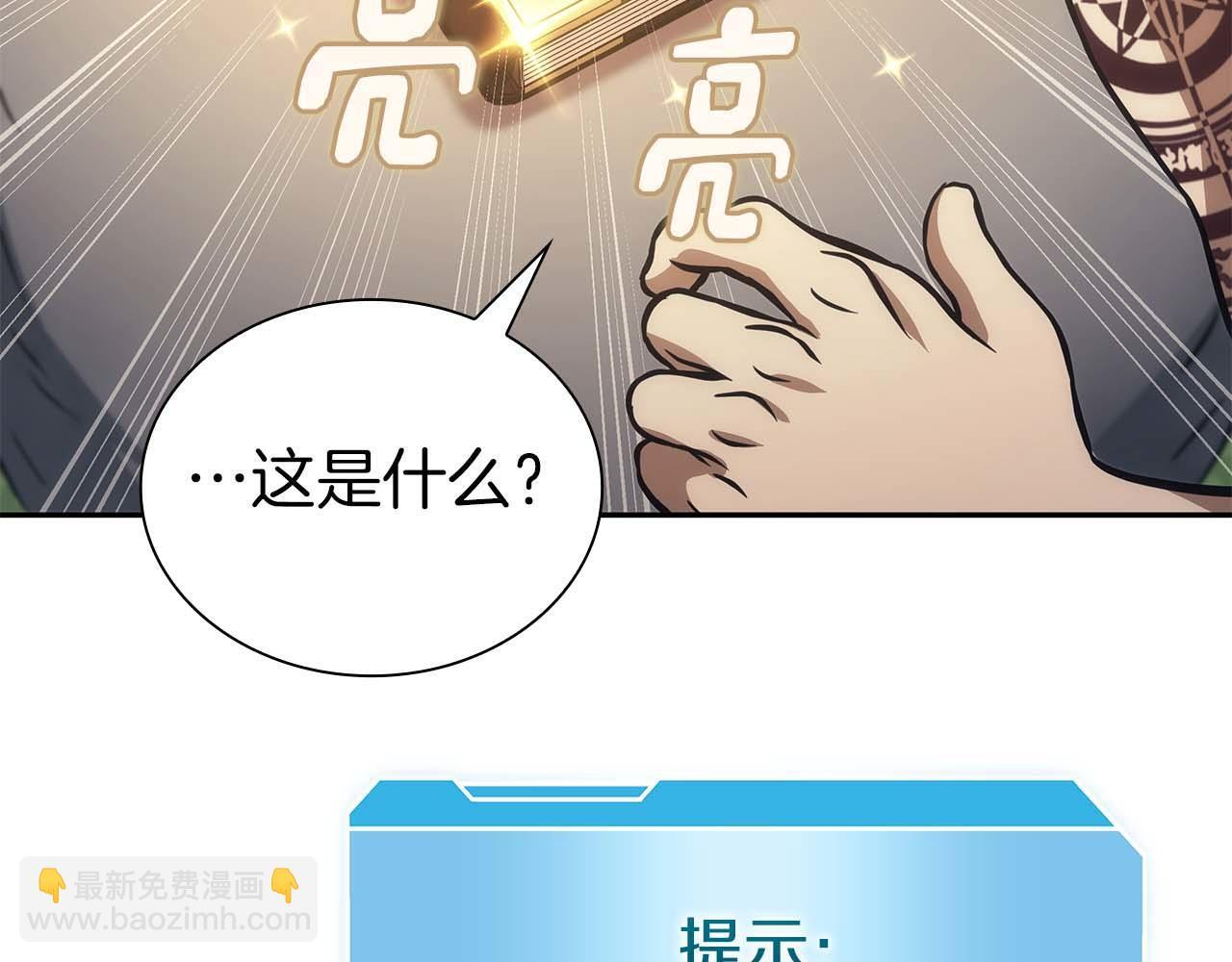 第7话 “消失”的第七神 第144页