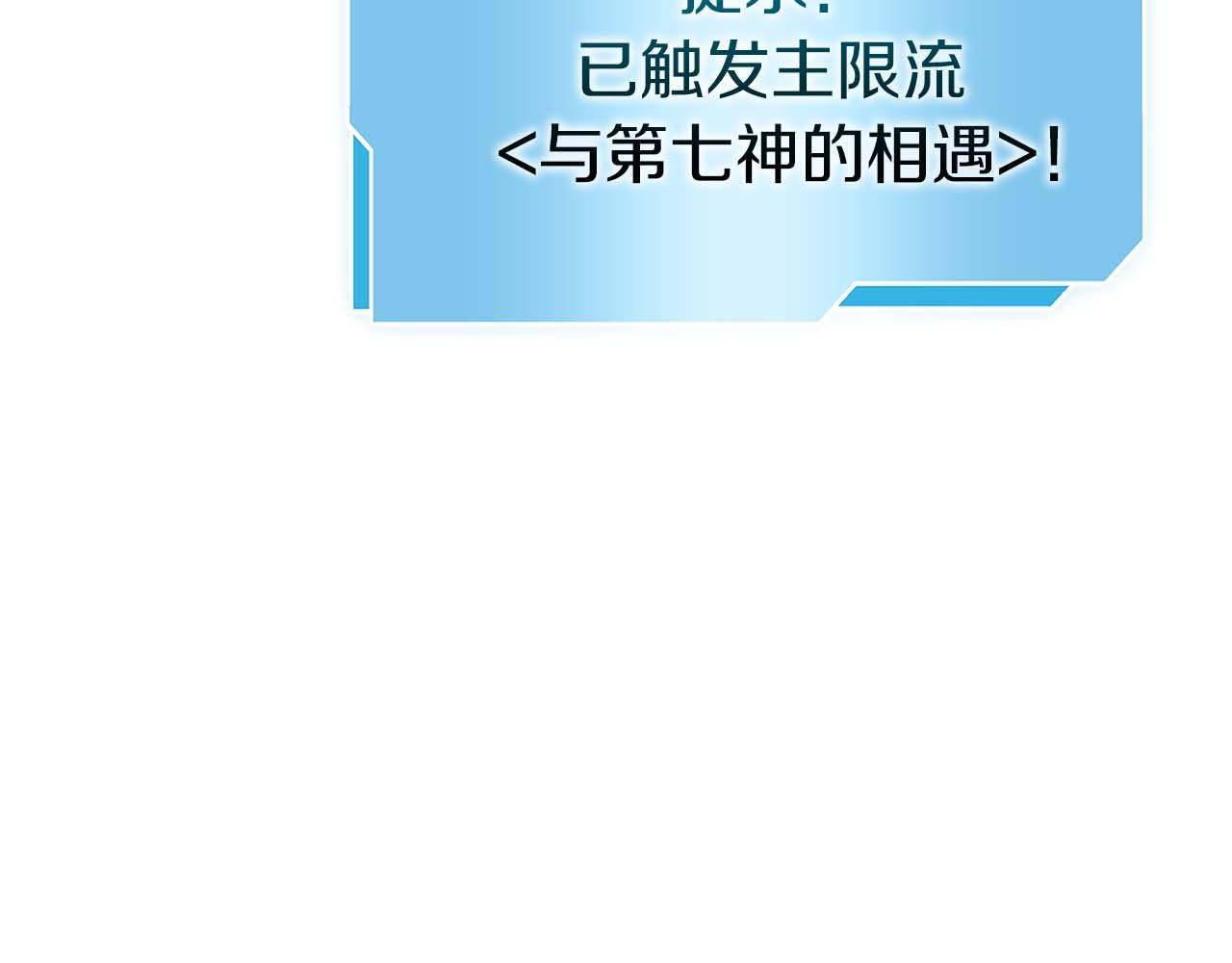 第7话 “消失”的第七神 第145页