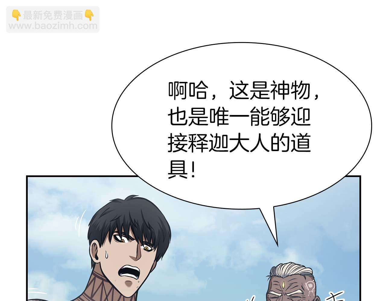 第7话 “消失”的第七神 第146页