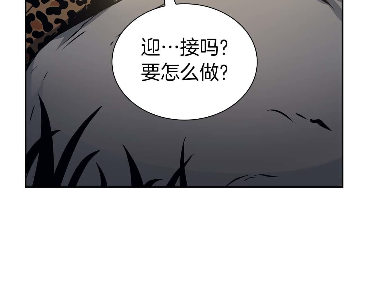 第7话 “消失”的第七神 第148页