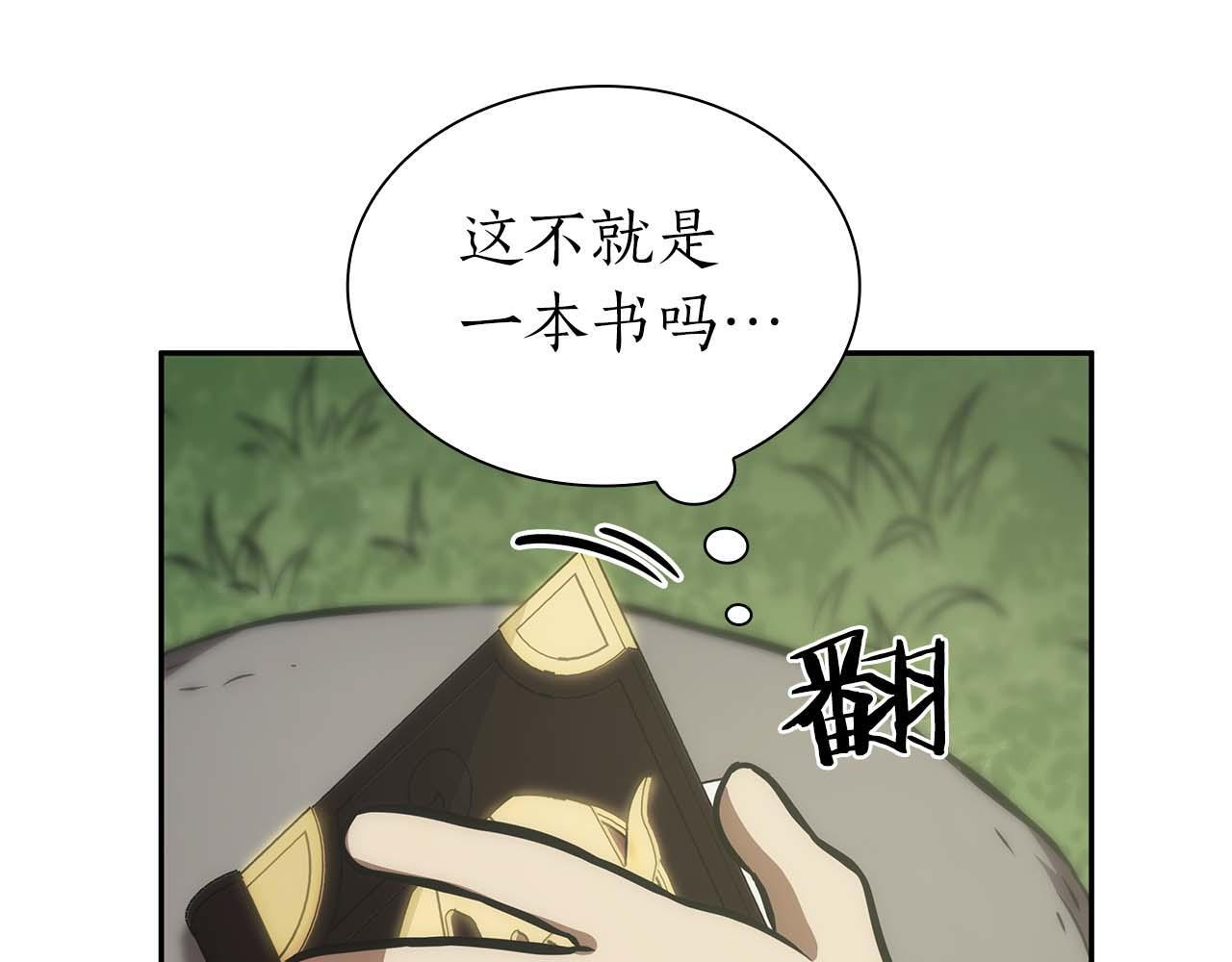 第7话 “消失”的第七神 第152页