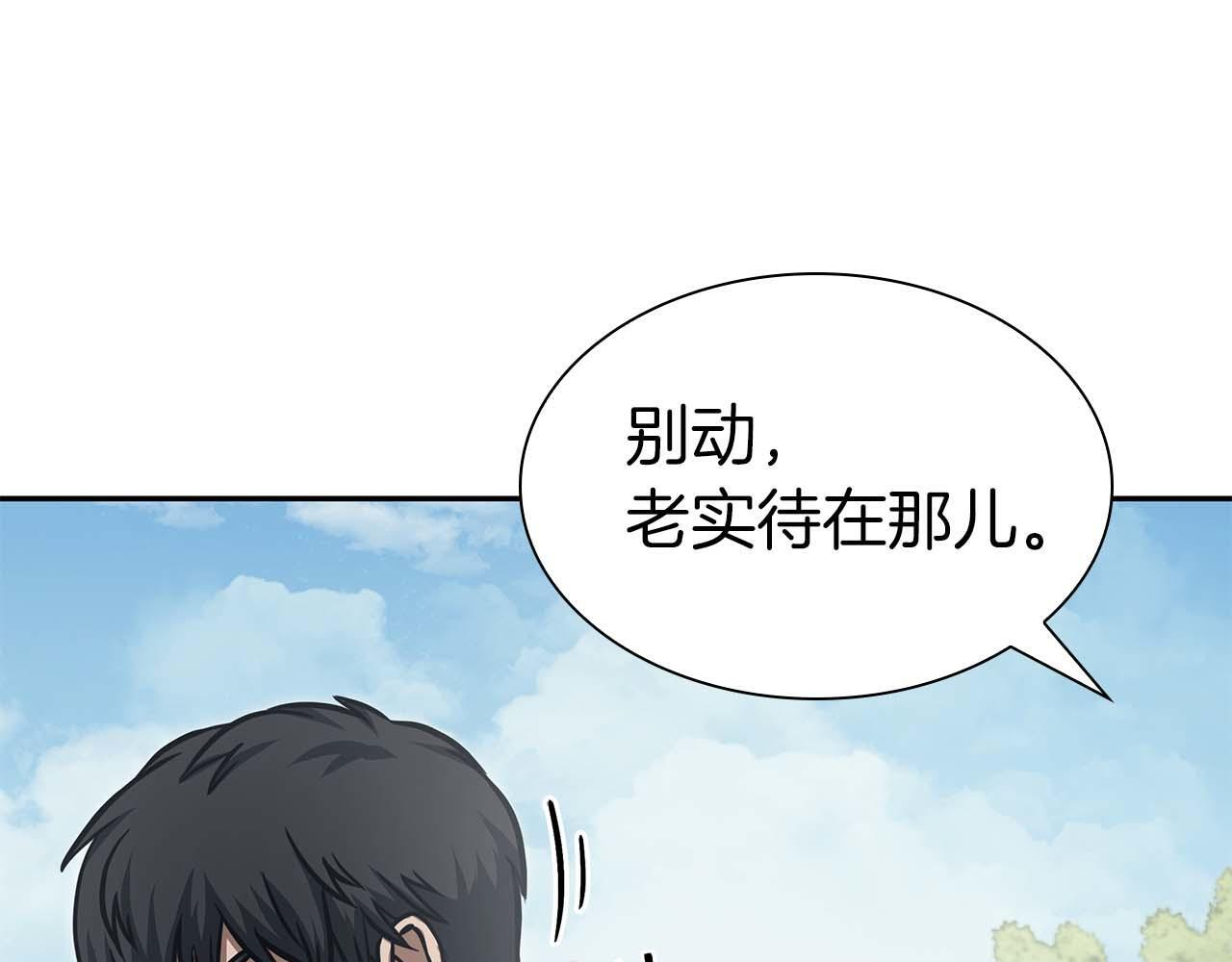 第7话 “消失”的第七神 第154页