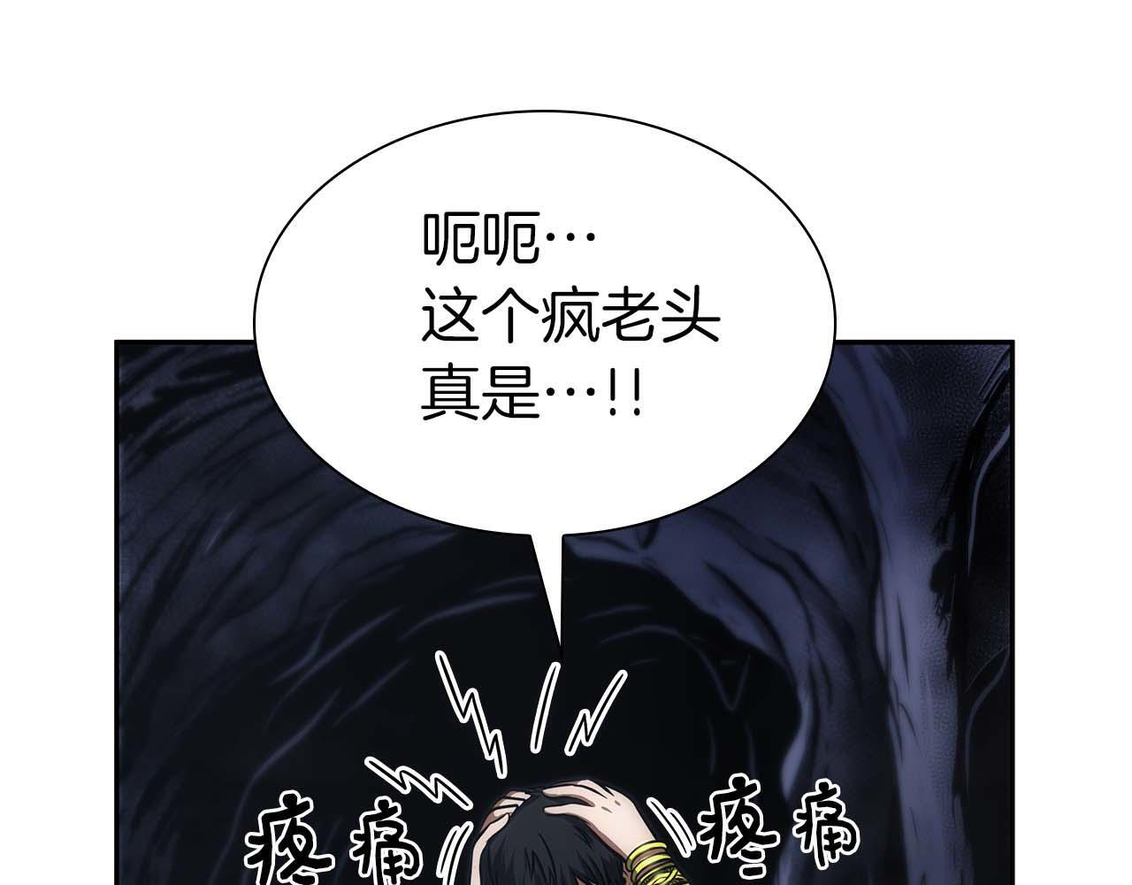 第7话 “消失”的第七神 第172页