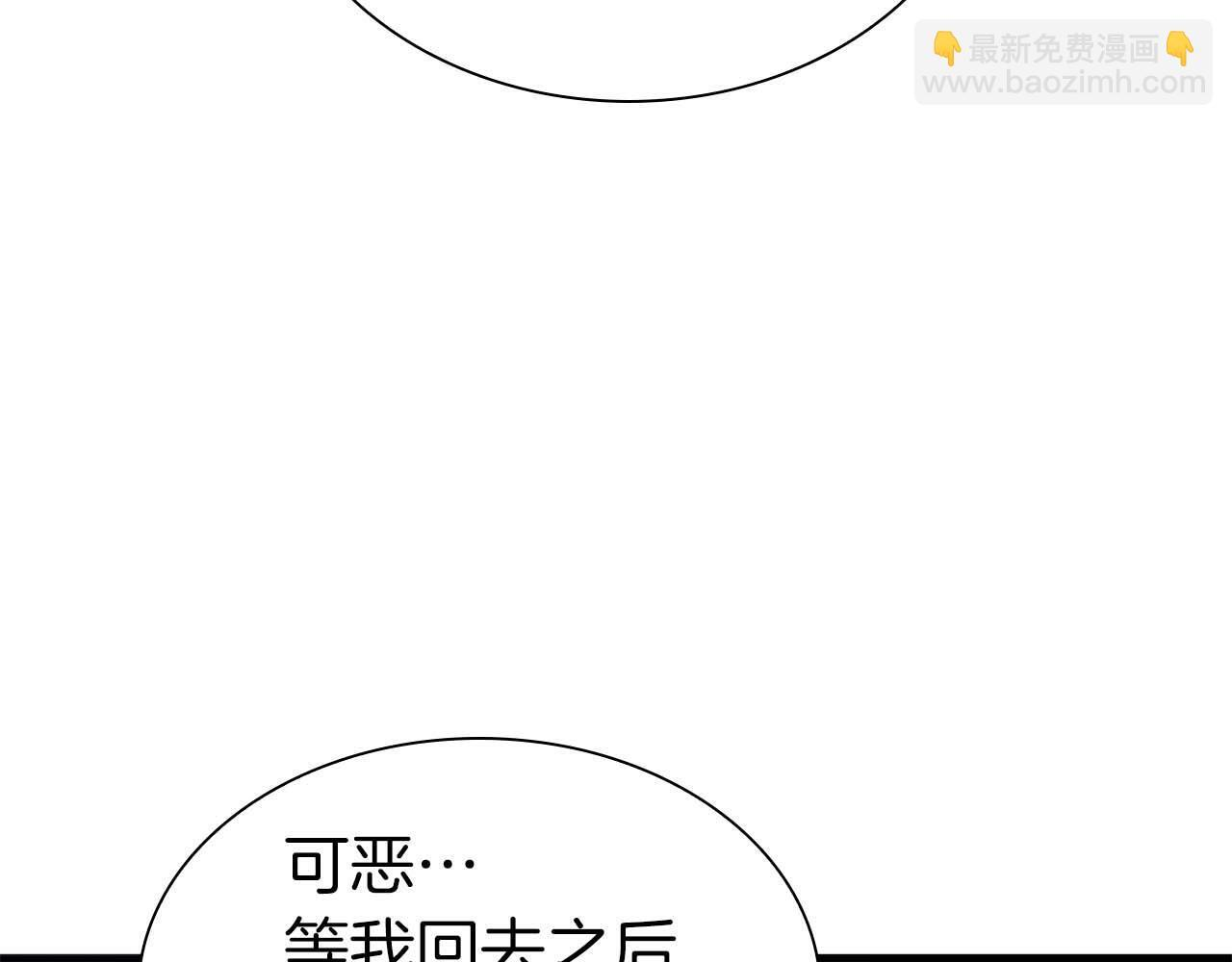 第7话 “消失”的第七神 第178页