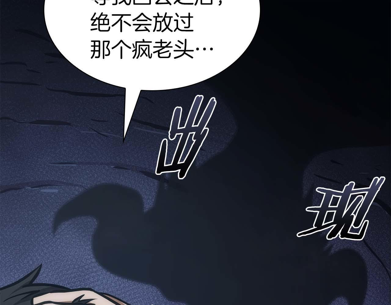 第7话 “消失”的第七神 第179页