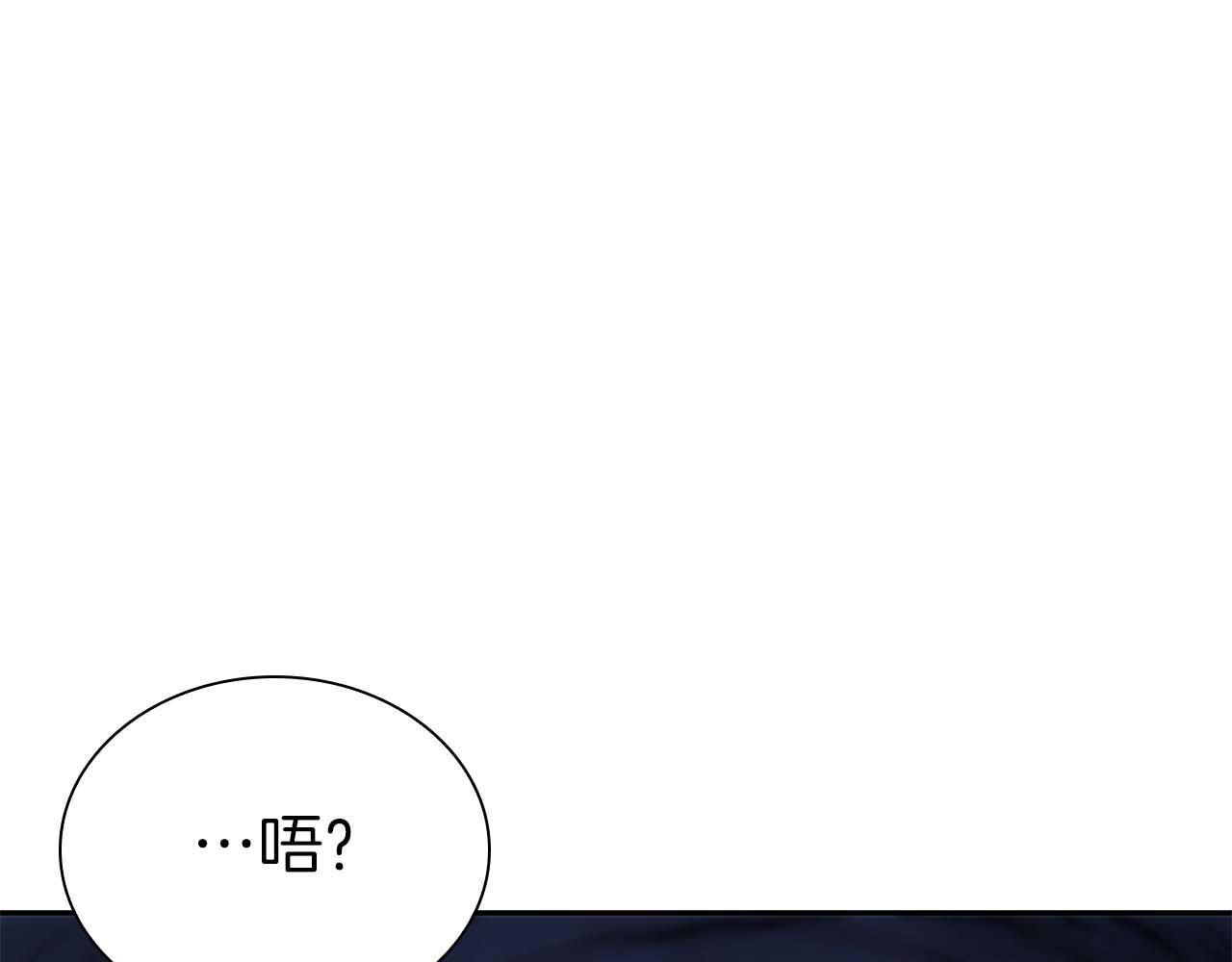 第7话 “消失”的第七神 第183页