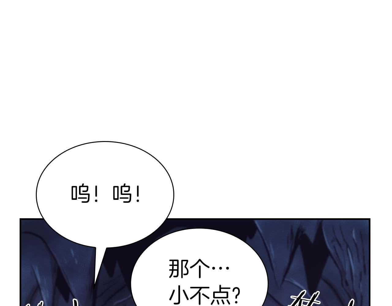 第7话 “消失”的第七神 第189页