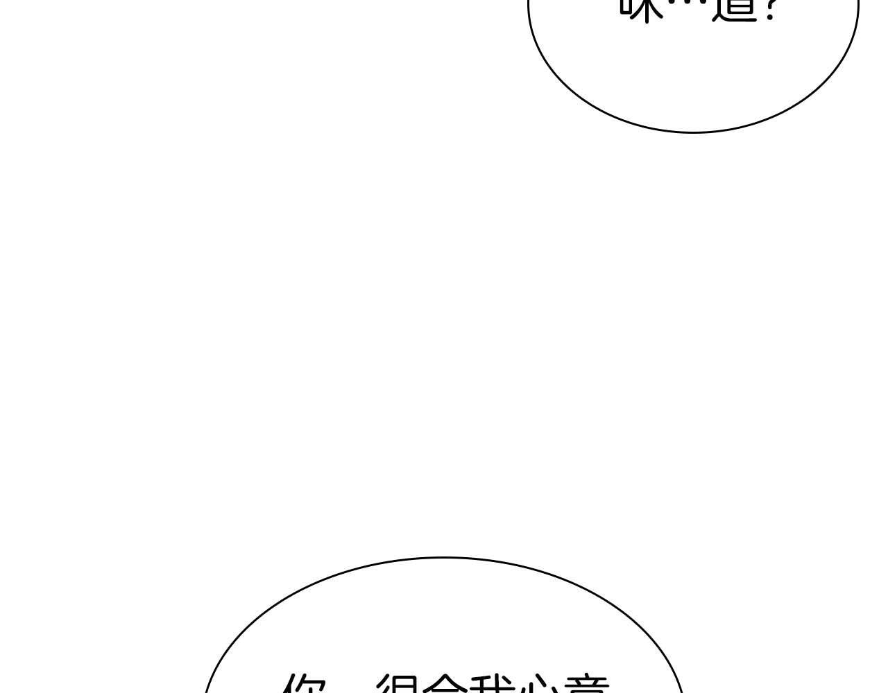 第7话 “消失”的第七神 第197页