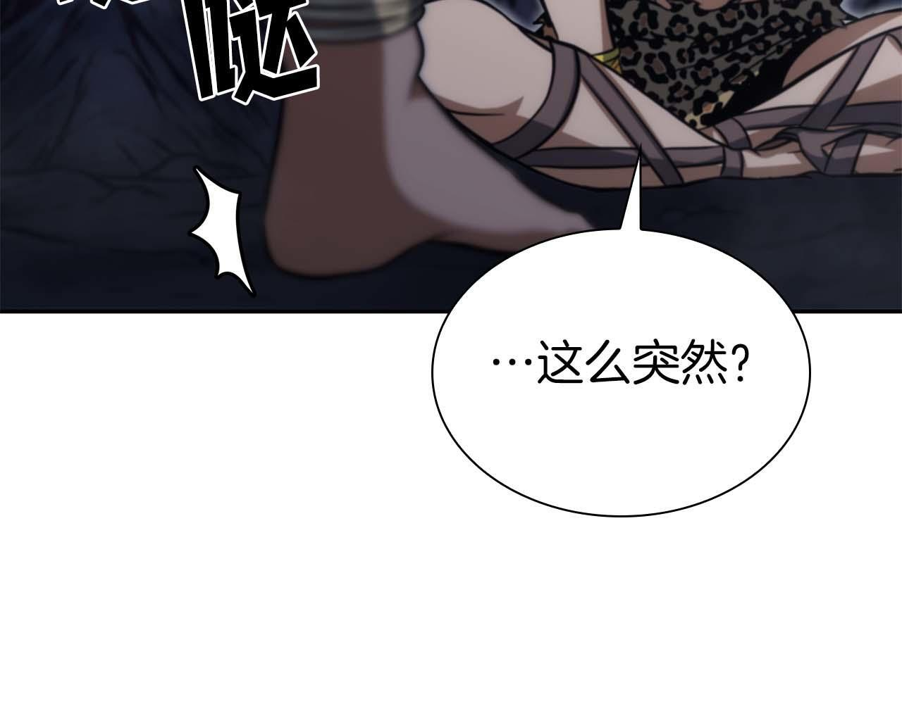 第7话 “消失”的第七神 第199页