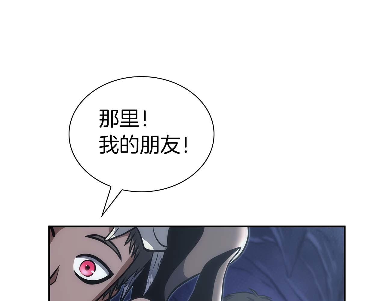 第7话 “消失”的第七神 第208页