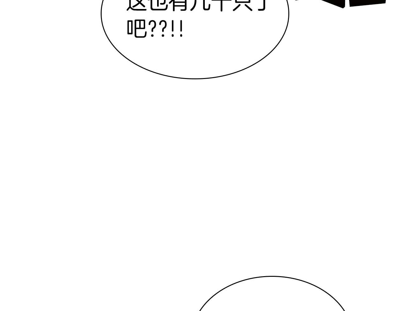 第7话 “消失”的第七神 第216页