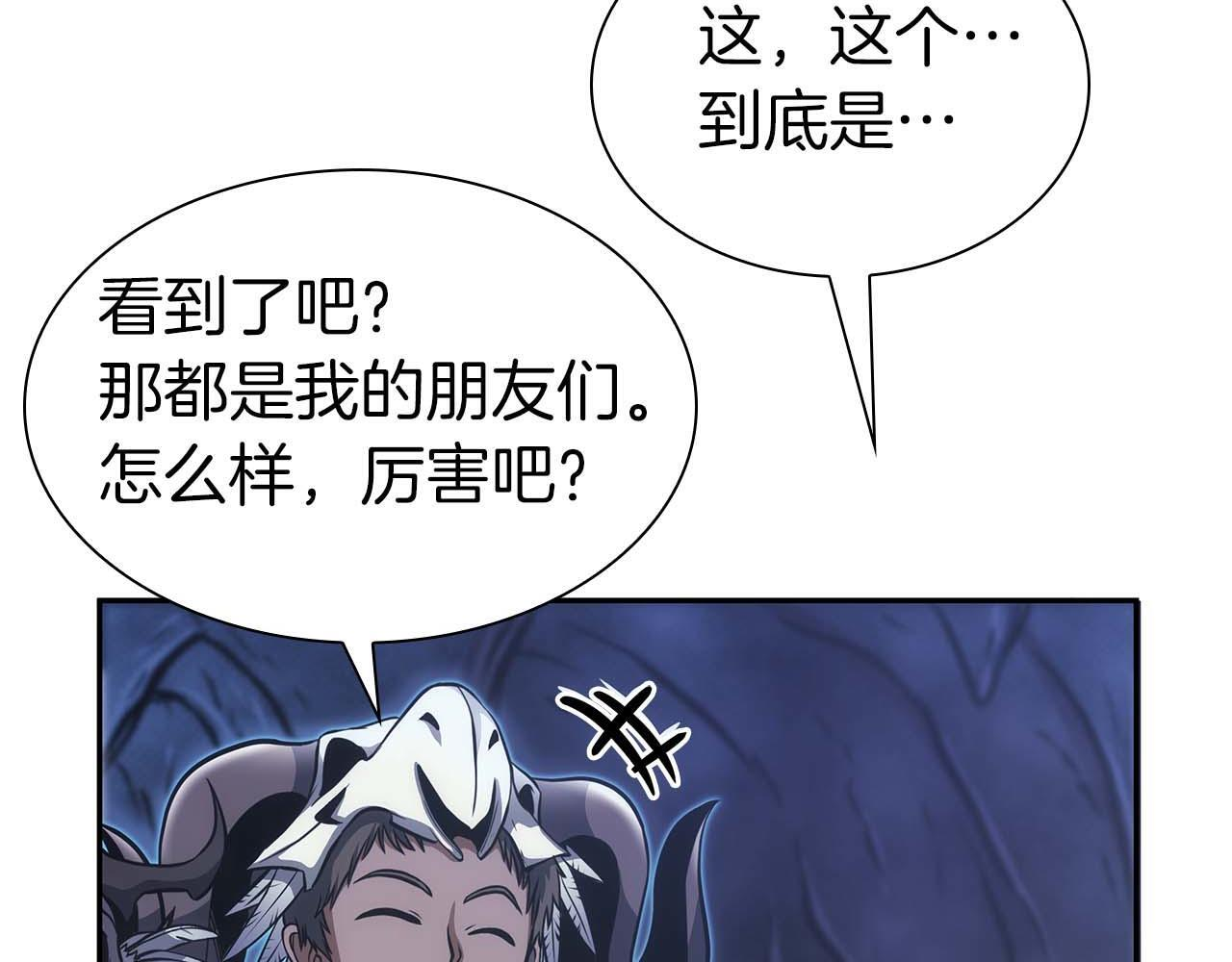 第7话 “消失”的第七神 第217页