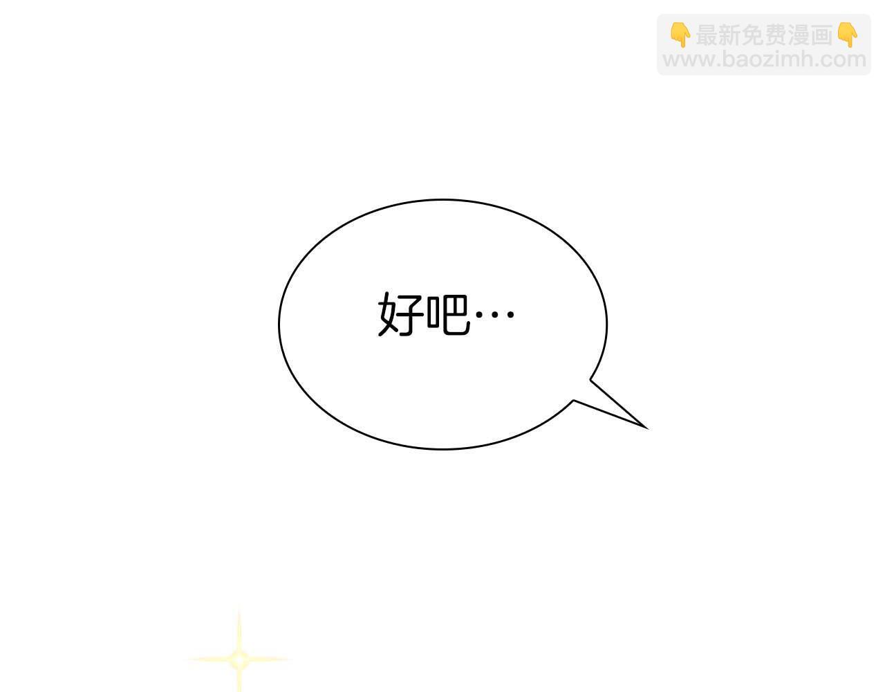 第7话 “消失”的第七神 第223页