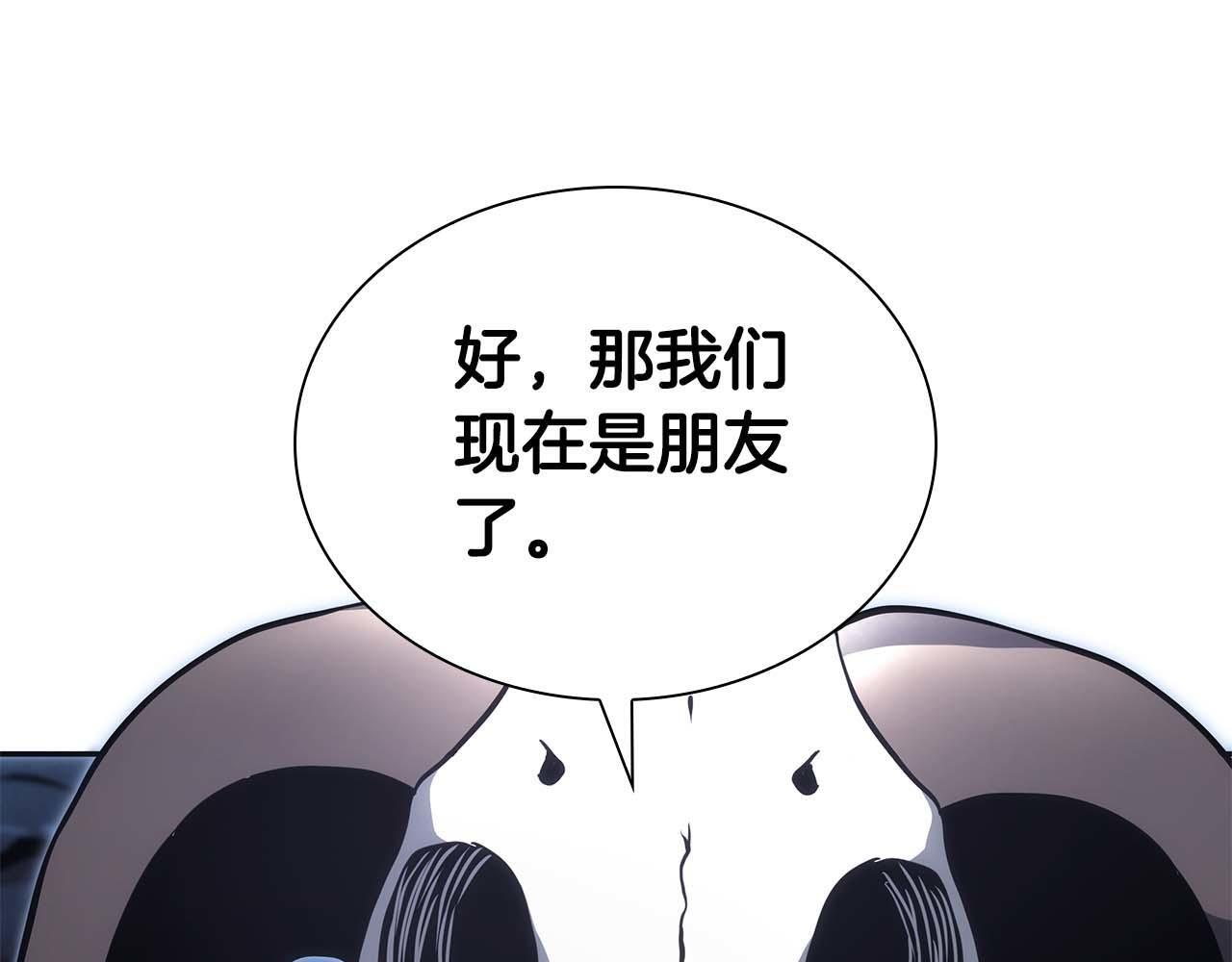 第7话 “消失”的第七神 第227页
