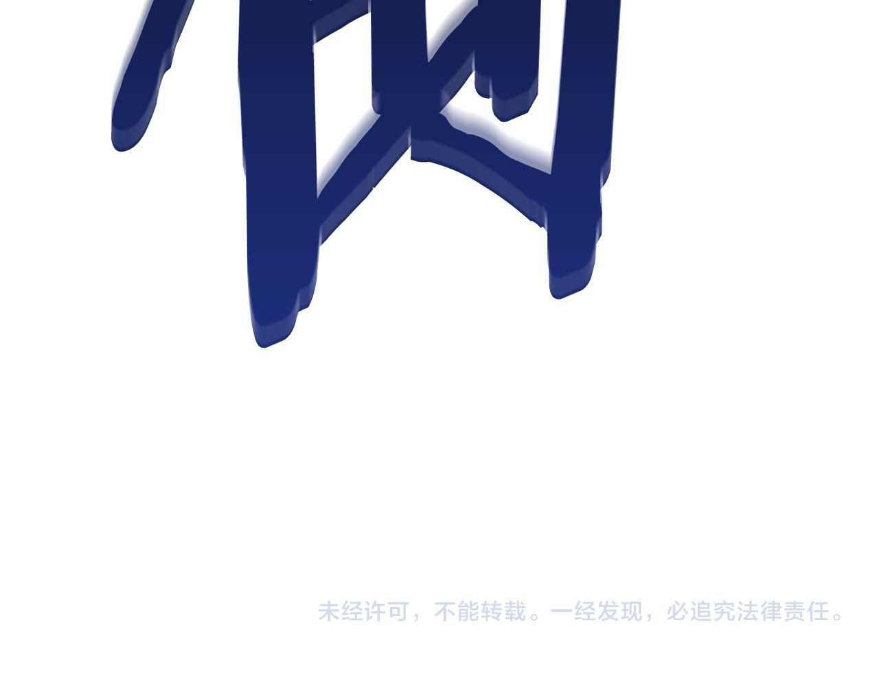第7话 “消失”的第七神 第236页