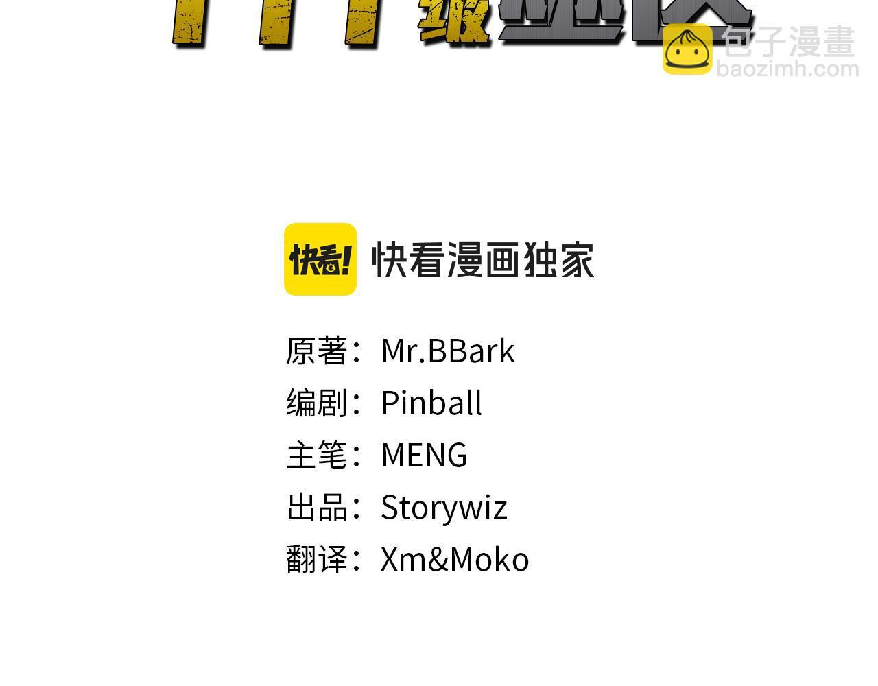 第8话 与神一起复仇吧 第3页