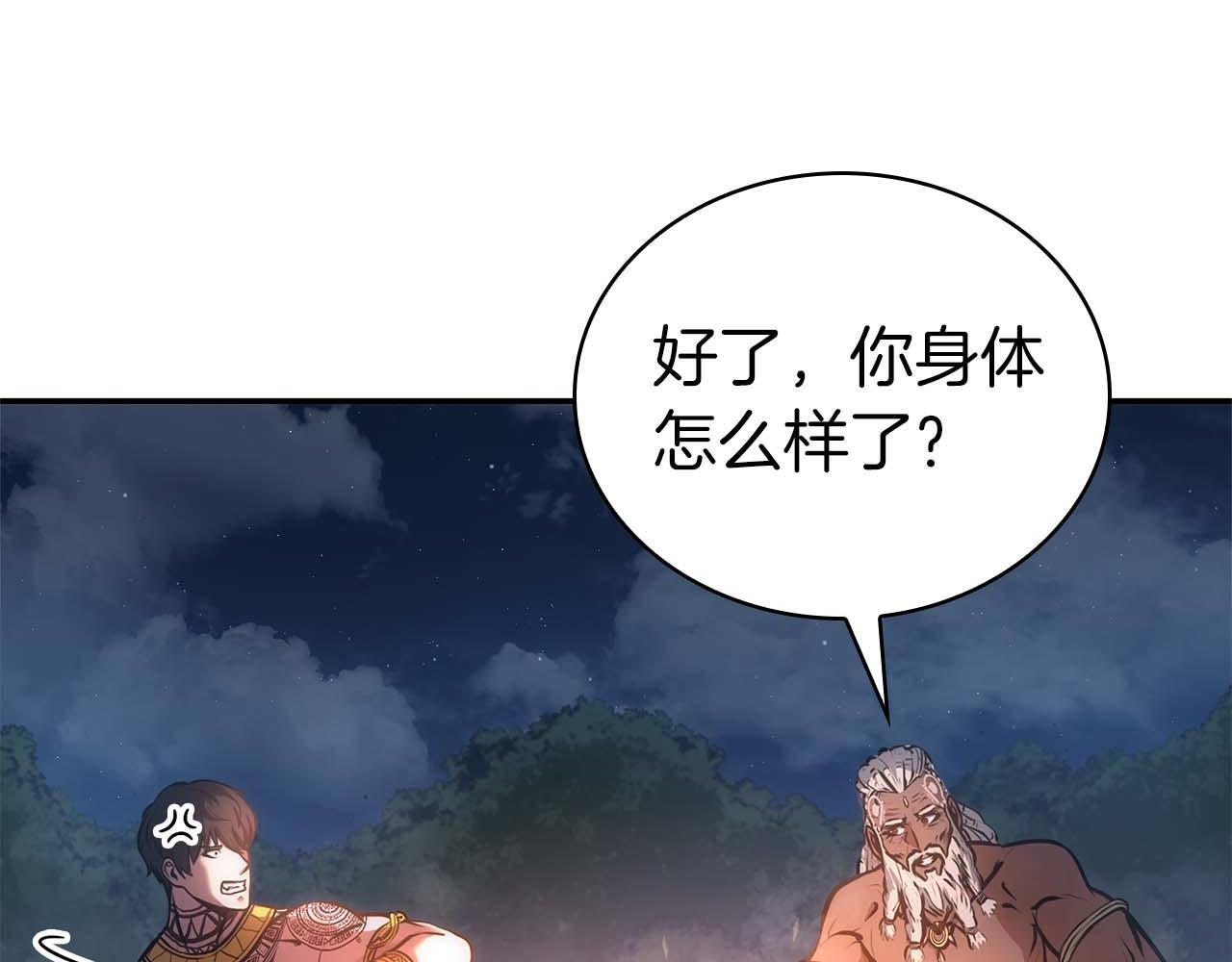 第8话 与神一起复仇吧 第10页