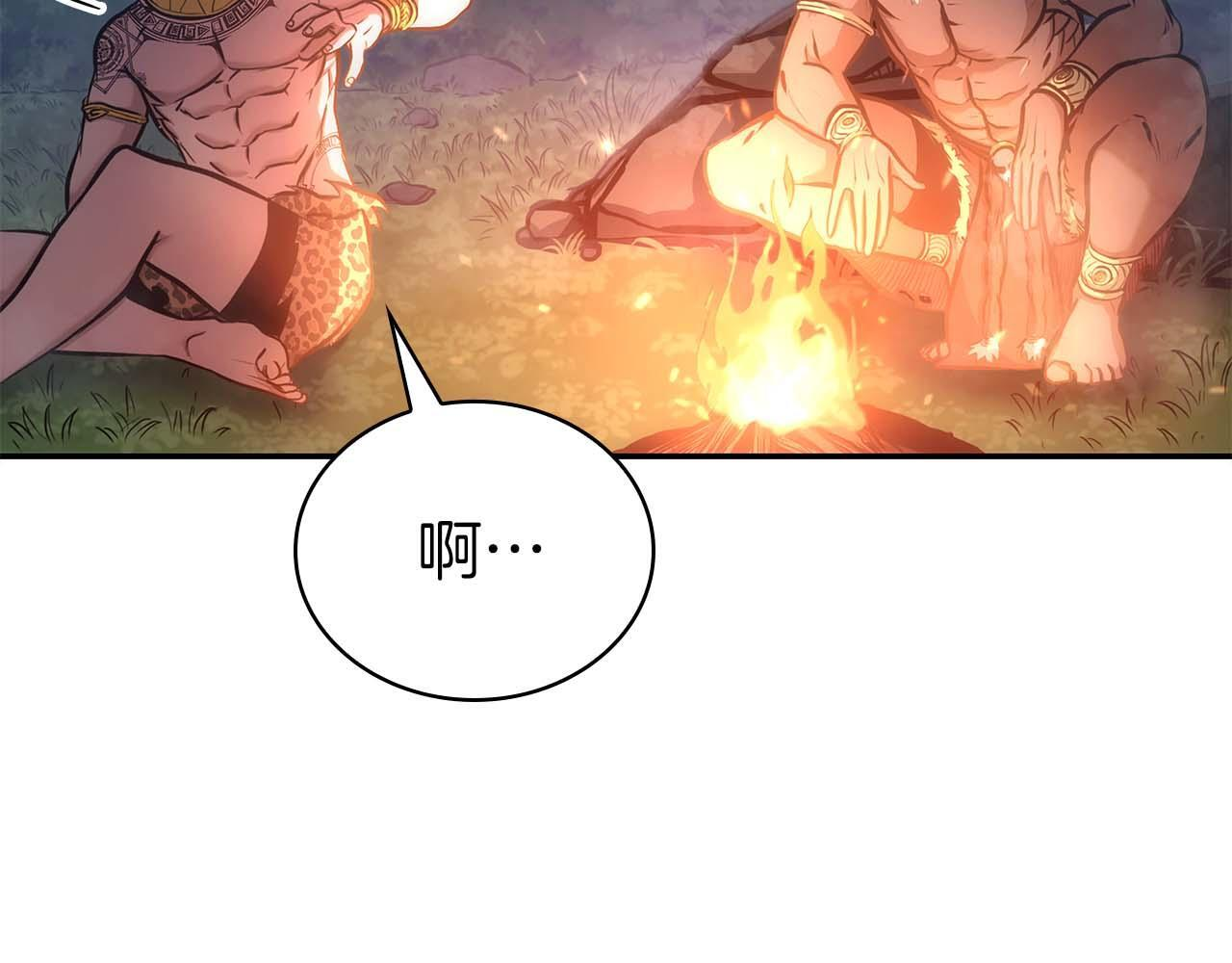 第8话 与神一起复仇吧 第11页
