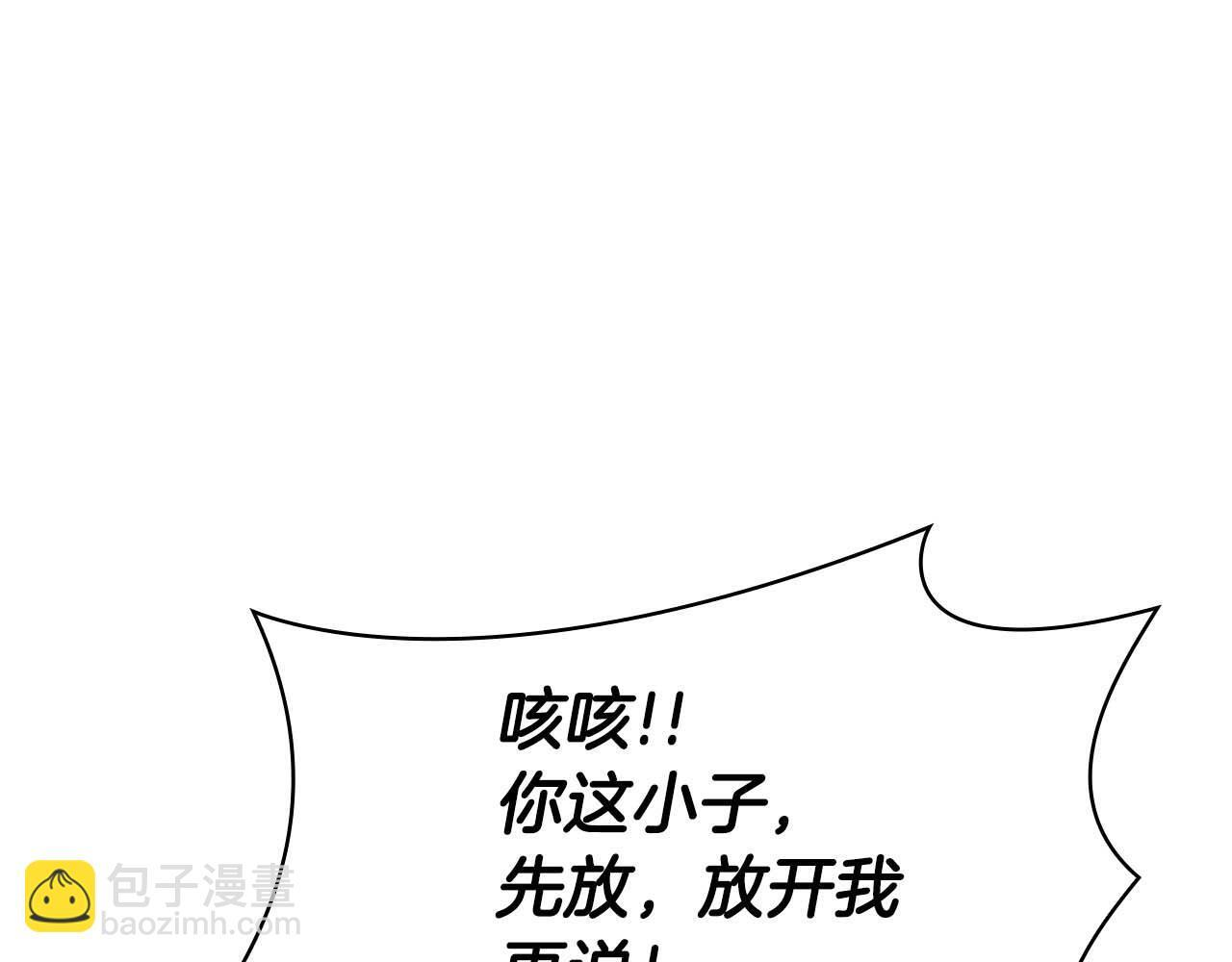 第8话 与神一起复仇吧 第15页