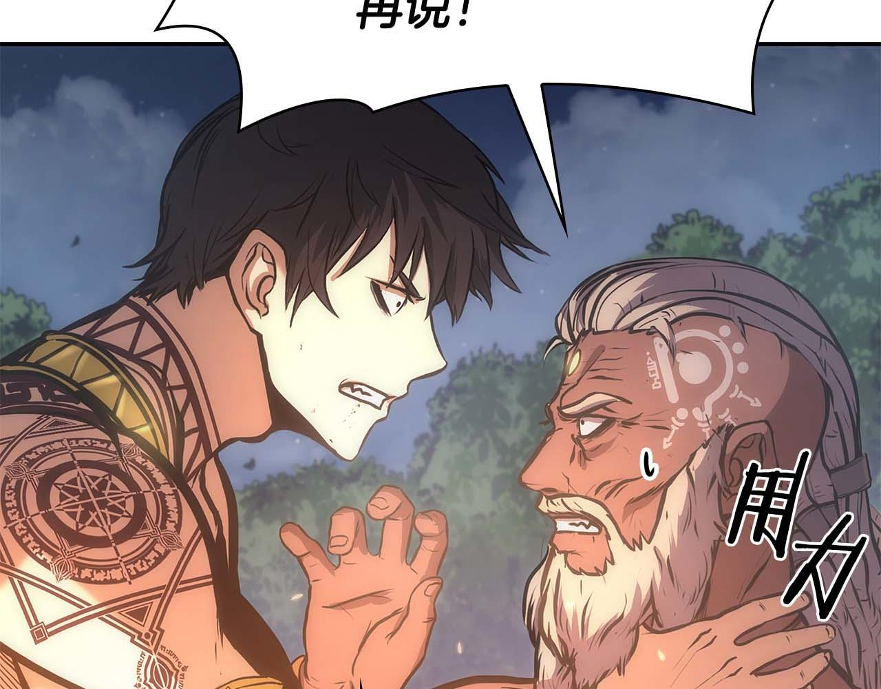 第8话 与神一起复仇吧 第16页