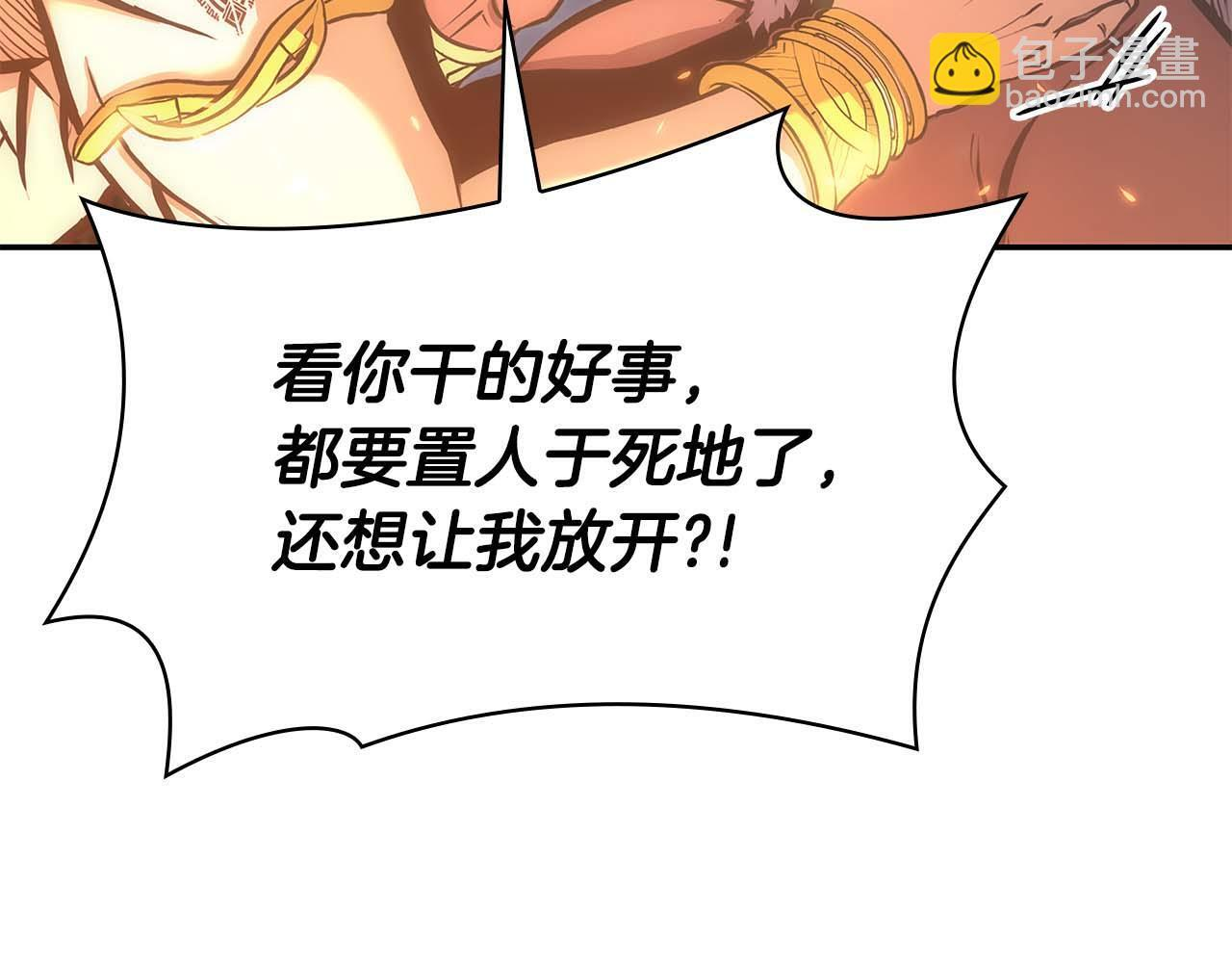 第8话 与神一起复仇吧 第17页