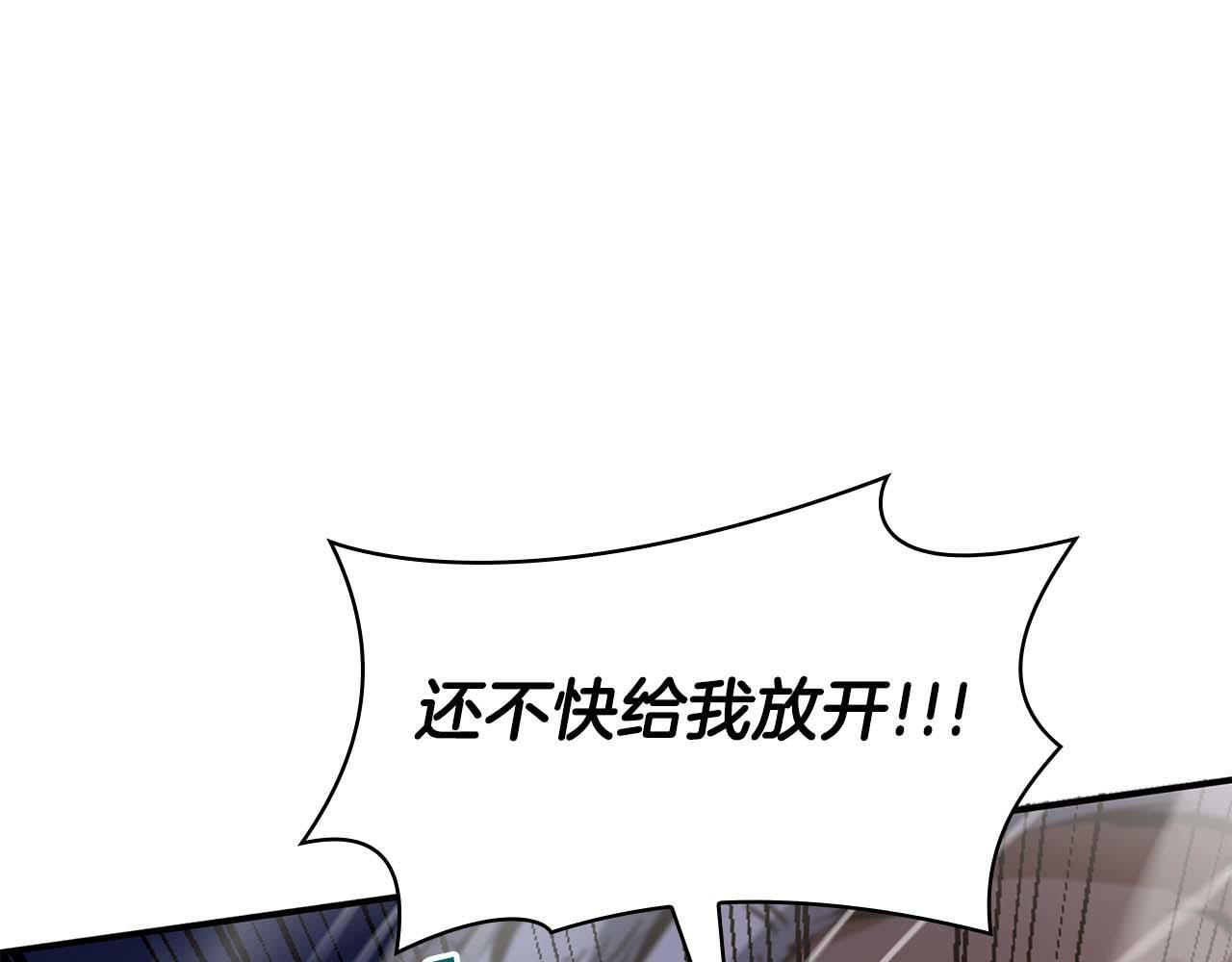 第8话 与神一起复仇吧 第21页