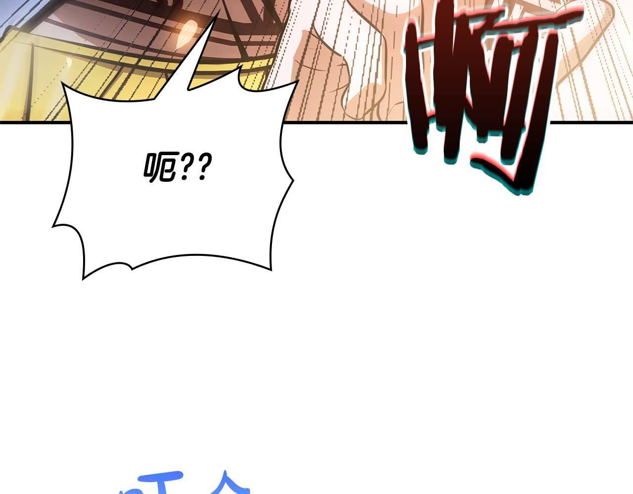 第8话 与神一起复仇吧 第24页