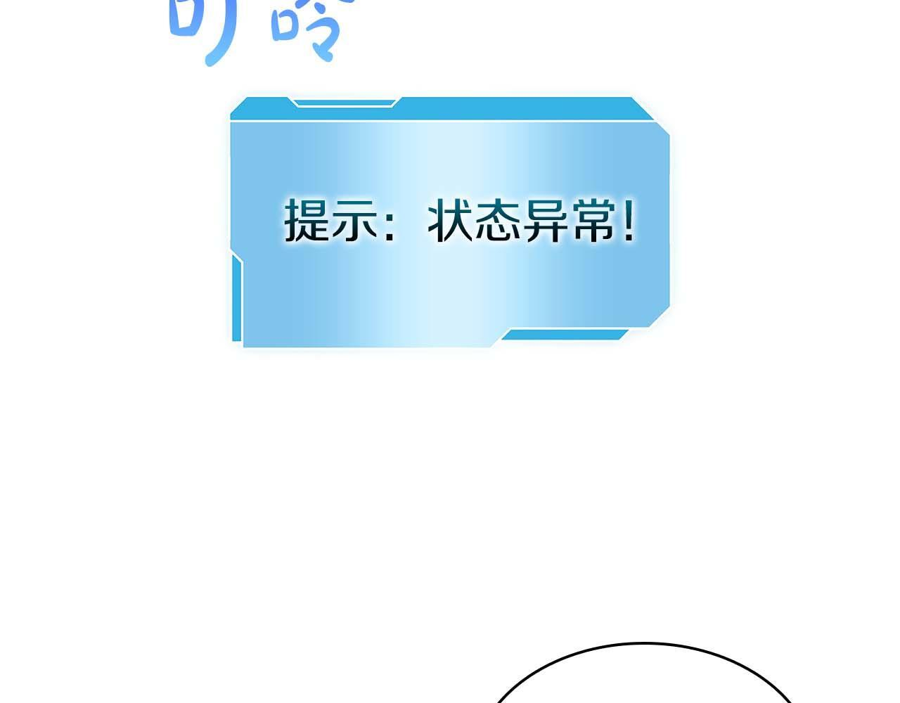 第8话 与神一起复仇吧 第25页